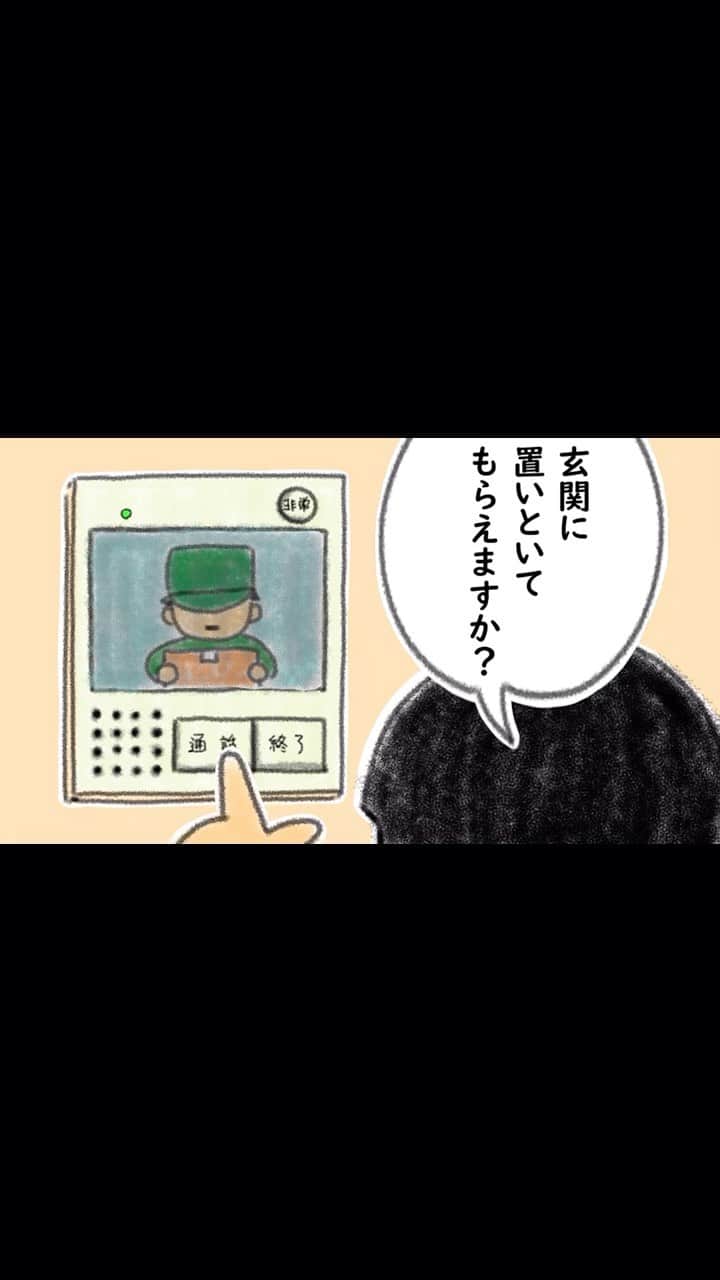 できたくん（高橋和之）のインスタグラム：「2021/01/22  15秒アニメ日記7「小包」  #宅急便 #宅配 #通販あるある #デリバリー」