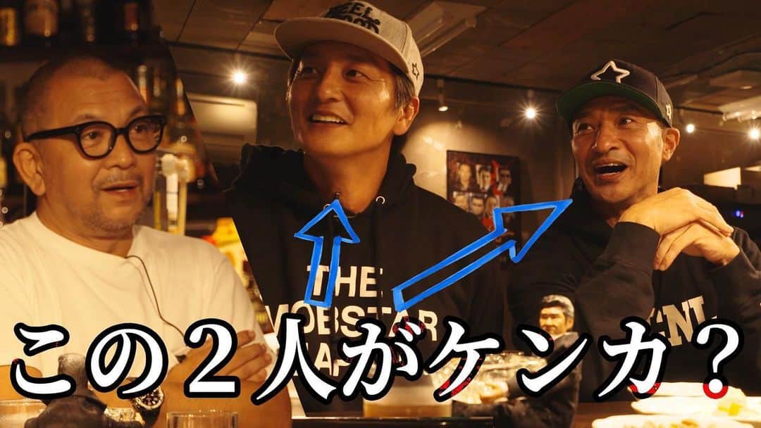 山口祥行のインスタグラム：「配信してたー #中野英雄  #本宮泰風」