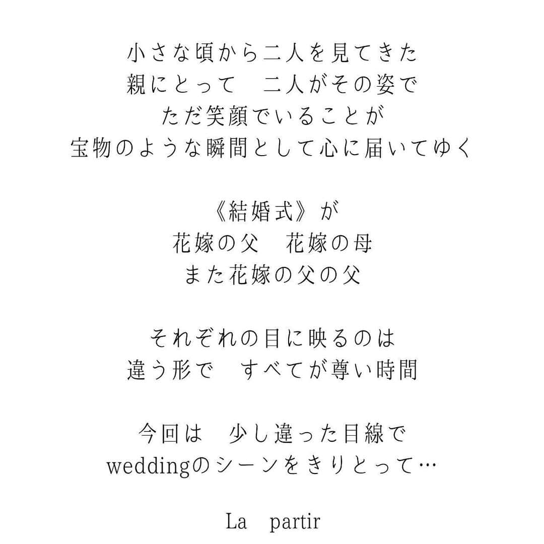 ラ パルティールさんのインスタグラム写真 - (ラ パルティールInstagram)「﻿ “Sou and Kanako's Wedding Report part2“﻿ ﻿ この秋﻿の ガーデン挙式×記念写真×ケーキ＆ティータイム﻿ という新しいスタイルのWedding ﻿ 前回は結婚式全体のReportをお届けしましたが、 今回はいつもとは少し違った目線で、、、﻿ 結婚式後に届いた新婦お父様からの﻿ 手紙の内容と共にお届けします！﻿ ﻿ お二人がこだわった結婚式の内容が気になる方は﻿ ホームページからCHECK！﻿ ﻿ ﻿ _ _ _ _ _ _ _ _ _ _ _ _ _ _ _ _ _ _ _ _ _ _ _ _ _ _ _ _ _ _ _ _ _﻿ ﻿ 新潟県長岡市古正寺3-39﻿ プライベートガーデンWedding La partir﻿ ＠partir_nagaoka﻿ ﻿ _ _ _ _ _ _ _ _ _ _ _ _ _ _ _ _ _ _ _ _ _ _ _ _ _ _ _ _ _ _ _ _ _﻿ ﻿ #星降る会場⠀#ナチュラルウェディング  #アットホームウェディング  #ガーデンウェディング#ガーデン挙式⠀ #ブライダルフラワー  #ドライフラワーブーケ #結婚式アイディア⠀#パルティール⠀#ラパルティール⠀#lapartir #結婚式レポート⠀#新潟花嫁 #新潟プレ花嫁 #新潟結婚式⠀#新潟結婚式場  #長岡結婚式⠀#長岡結婚式場  #長岡市結婚式場　#1組貸切ウェディング#おしゃれ花嫁 ﻿ ﻿ ﻿」1月22日 23時06分 - partir_nagaoka