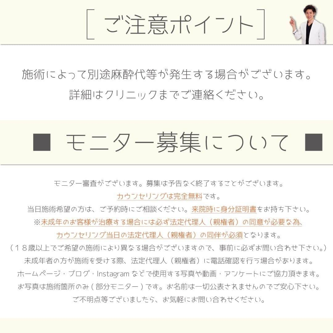 湘南美容外科 柏院さんのインスタグラム写真 - (湘南美容外科 柏院Instagram)「■  ＜＜湘南美容クリニックのプチ整形＞＞  クイックコスメティークダブル！ クイックコスメティーク法とは、 瞼の表面に全く傷が付かず、 結び目が気にならない、 当日からお化粧が可能、また腫れも最小限、 持ちもいい という特徴を持つ、 医学的には経結膜的埋没法重瞼術（二重術） と言う画期的な埋没法です♪  ＝＝＝＝＝＝  施術名：クイックコスメティーク・ダブル 施術の説明：特殊な糸の結び方で、 まぶた表面に針を通す事がないため 傷をつけずに二重を作れる施術法です。  施術の副作用（リスク）：だるさ・熱感・頭痛・蕁麻疹・ 痒み・むくみ・発熱・咳・冷や汗・胸痛、目がゴロゴロする、 二重幅に左右差があると感じる、希望の二重幅と異なると感じる、 眉が下がることによる二重幅の変化、ラインが消失する、 ラインの乱れ、違和感を感じるなどを生じることがあります。 施術の価格：両目299,560円  ＝＝＝＝＝＝  🌸湘南美容クリニック柏院🌸 JR常磐線柏駅 南口より徒歩3分　Day Oneタワー 2階 ☎️0120-489-750 診療時間　10:00～19:00  ＝＝＝＝＝＝＝＝＝＝＝＝＝ #湘南美容クリニック柏院  #柏  #クイックコスメティーク #クイックコスメティークダブル #クイックコスメティーク・ダブル #QCW #湘南美容外科 #湘南美容クリニック #探偵ナイトスクープ #プチ整形 #二重整形 #コンプレックス #一重まぶた #一重瞼 #真栄田探偵 #仲良し親子  #埋没法 #オススメ埋没法 #整形したい #二重になりたい #ナイトスクープ #プチ整形したい #二重 #美容 #二重マッサージ  #親子ゲンカ #娘 #テレビ #整形 #ABC」1月22日 23時22分 - sbc_kashiwa