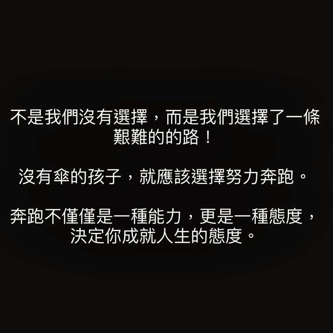 陳建州さんのインスタグラム写真 - (陳建州Instagram)「沒有傘的孩子，暴雨來的時候⋯  只能選擇努力奔跑！  Let’s go boys」1月22日 23時55分 - blackielovelife