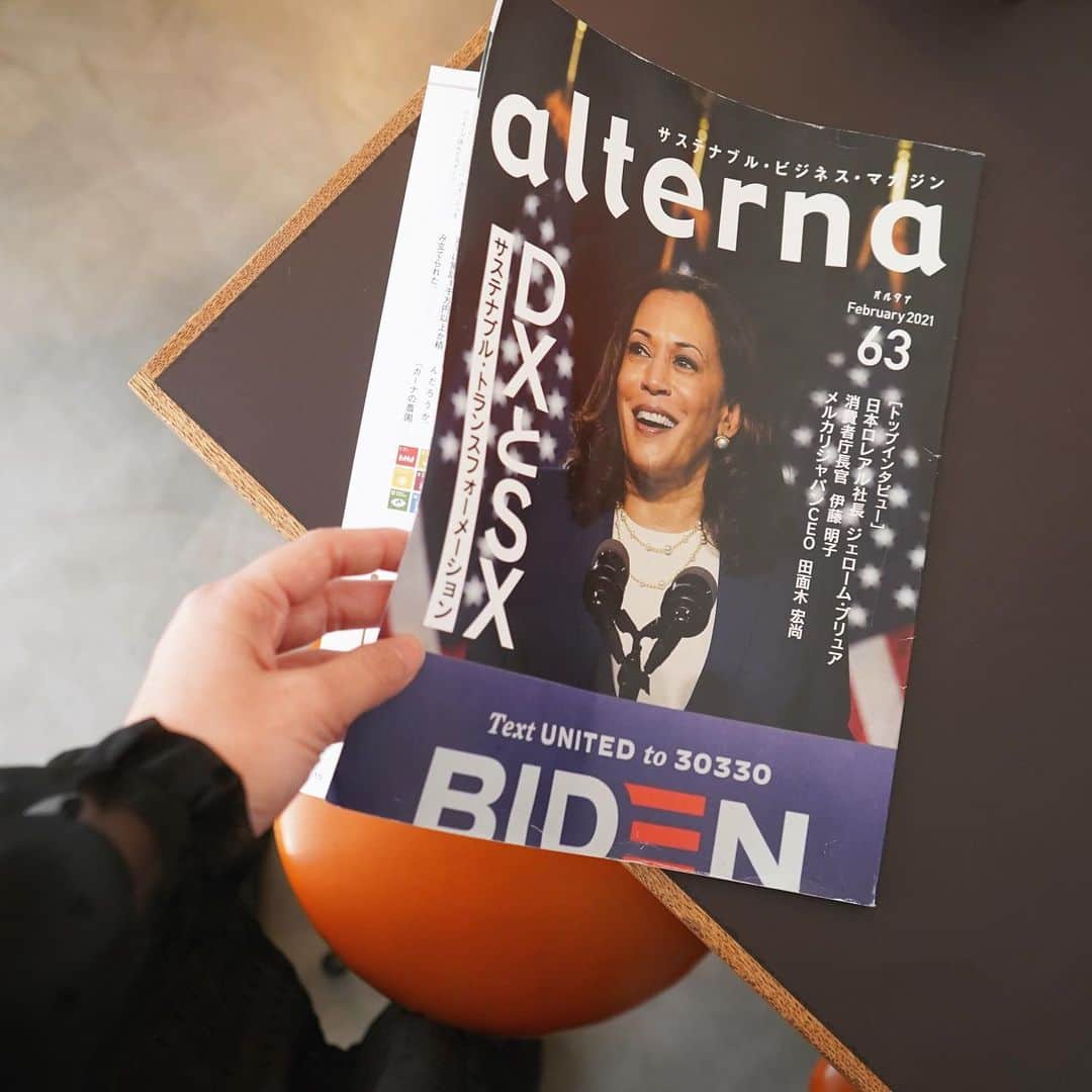 のインスタグラム：「📓🤓✍🏻📊🌏🌦♻️ 定期購読しているサステナブル・ビジネス・マガジン﻿ 【オルタナ／alterna】 ﻿ 分野は、サステナビリティ／CSR／気候変動／﻿ 自然エネルギー／第一次産業／ソーシャル／エシカル﻿など ﻿ 今回、特に印象に残ったのは﻿ 日本ロレアル社長 ジェローム・ブリュアさんの﻿インタビュー ﻿ ロレアルでは肌の色や人種の違いを感じさせるような﻿ 記述を製品から排除したことについて﻿ ﻿ 「美に対する概念や感性はそれぞれの国や 地域の文化や歴史的な背景によって異なるもの。 白を意味するホワイトニング・フェアネス・ ライトニングといった言葉から連想させる 美の概念を押し付けたくなかった。」」