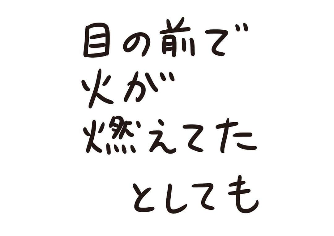 おほしんたろうのインスタグラム：「ライターを持っていたとしても . . . . . #おほまんが#マンガ#漫画#インスタ漫画#イラスト#イラストレーター#イラストレーション#1コマ漫画」