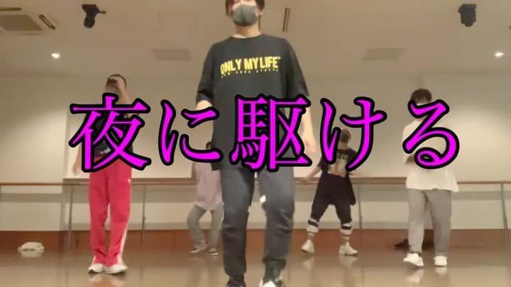 YASTIN のインスタグラム：「だいぶ今更の「夜に駆ける」 夏ぐらいのやつ。 みんな元気かな。早くマスクしないで踊れるようになりたいね #yastinchoreo  @goukikasahara @charm00n @aikamori_0808 @rennnn_46   #yoasobi #夜に駆ける #ダンス動画 #ダンススタジオ #ダンスレッスン #hiphopdance #dancelesson #dancemoves #dancestudio #avexdancemaster #choreograph #choreo #hotdance #bestdancers #振り付け #振付 #ダンス #ダンサー」
