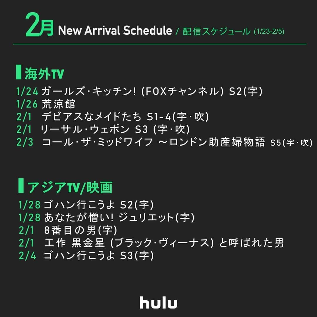 Hulu Japanのインスタグラム