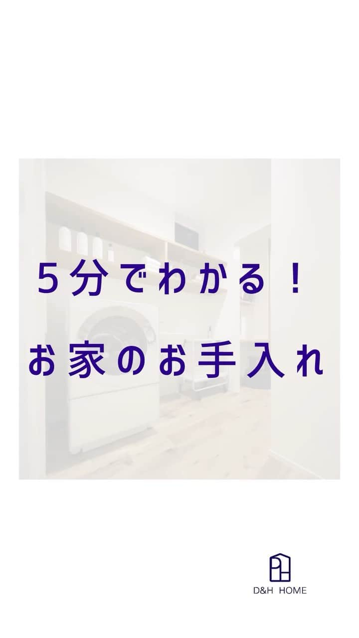 ディー・アンド・エイチ株式会社のインスタグラム