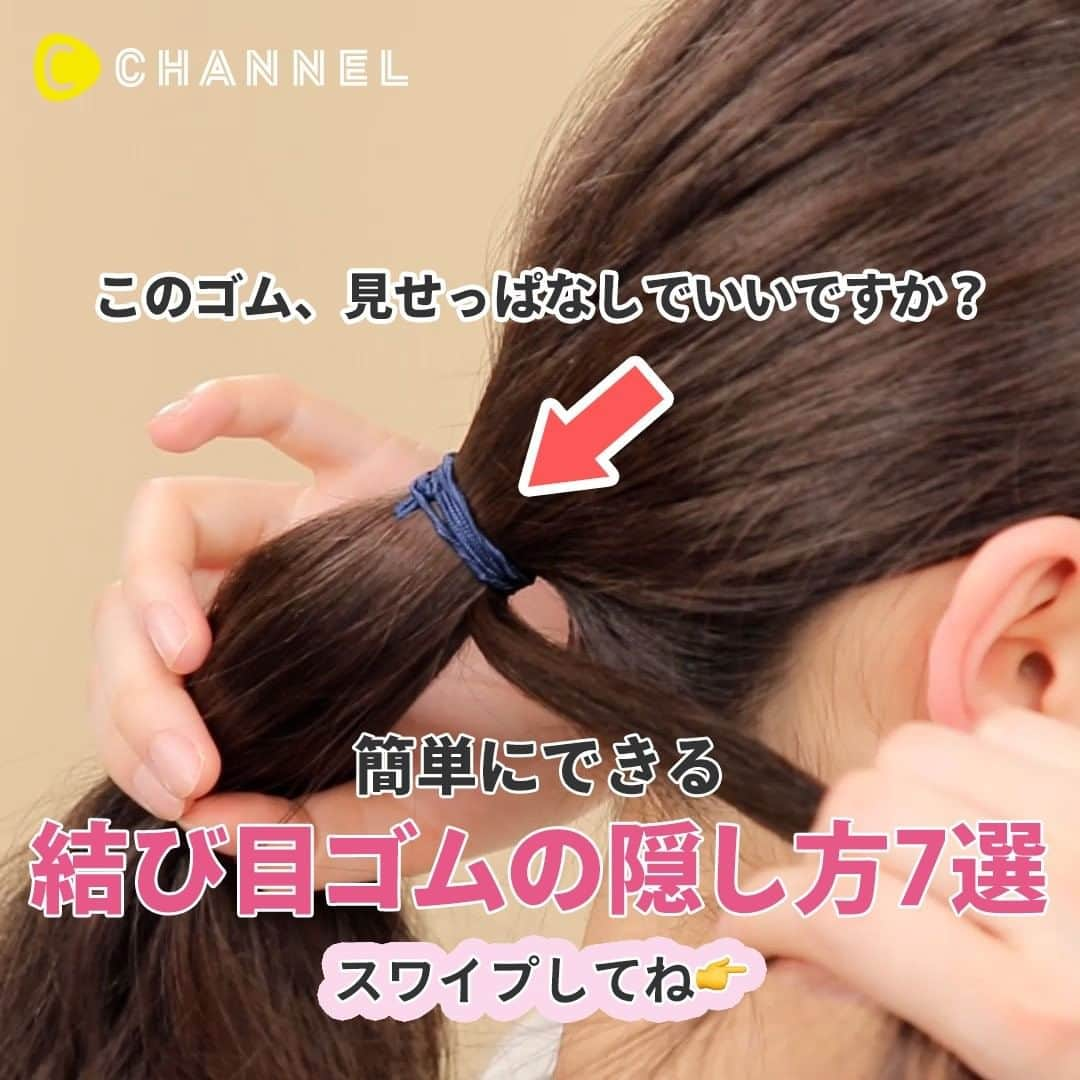 C CHANNELのインスタグラム