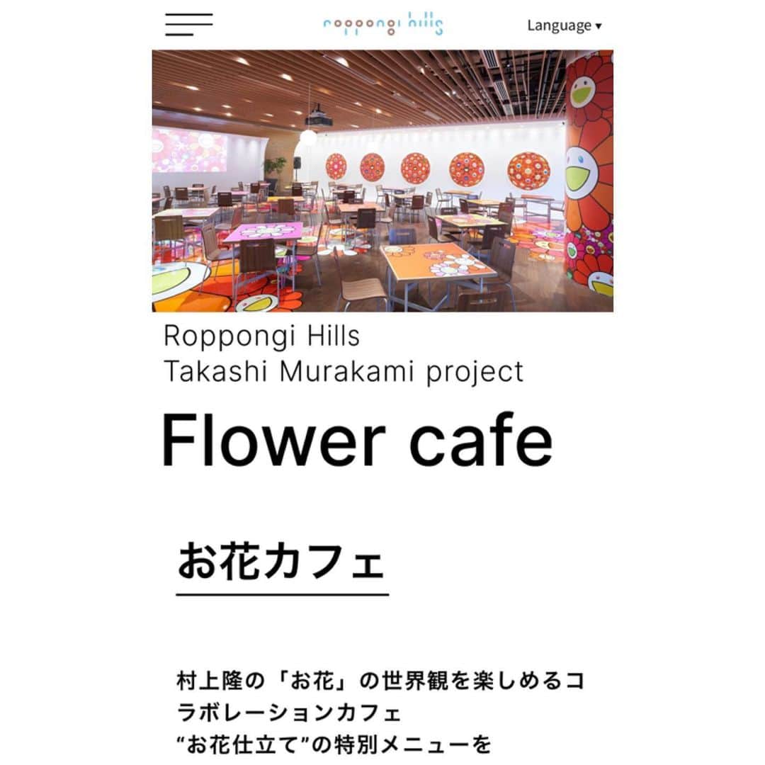 赤平大さんのインスタグラム写真 - (赤平大Instagram)「打ち合わせ。六本木ヒルズのカフェどこも密。ガラガラの店に飛び込む。レモネードを久しぶりに注文してみる。お花付きのストローが来る。ここで周囲を見る。客は小さい子供連れ母、若いカップル、オシャレ女性。そして花ストローの私。これから来る打ち合わせ相手はメキシコ帰りのニカラグア人ヒゲモジャ。 場違いだった。間違えた。レモネードは、嘲笑うように甘過ぎた。 #六本木ヒルズ #お花カフェ #村上隆 さんの世界だそう #普段は並ばないと入れないんですよと店員さん #レモネード って #あんなに甘かったんだね #ニカラグア や #メキシコ は #コロナで #景気 が #悪化 して #治安 も悪化したそう」1月23日 8時29分 - masaru_akahira