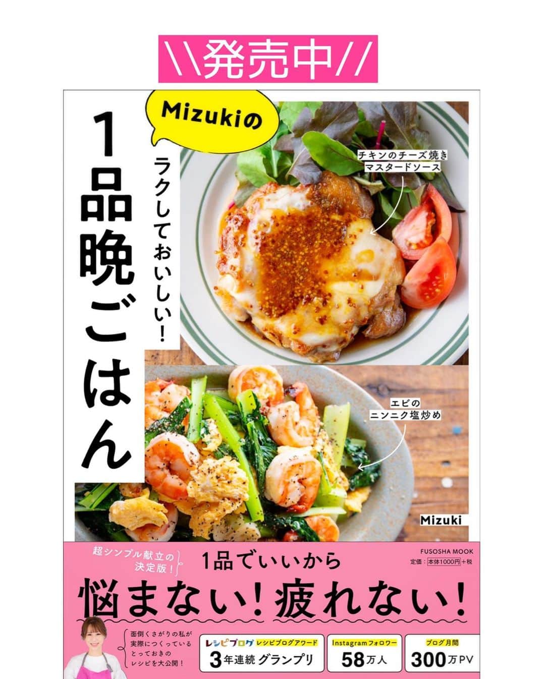 Mizuki【料理ブロガー・簡単レシピ】さんのインスタグラム写真 - (Mizuki【料理ブロガー・簡単レシピ】Instagram)「・﻿ 【#レシピ 】ーーーーーーーーーー﻿ 春雨は戻さない！白菜チャプチェ﻿ ーーーーーーーーーーーーーーーー﻿ ﻿ ﻿ ﻿ おはようございます(*^^*)﻿ ﻿ 今日ご紹介させていただくのは﻿ \ 白菜チャプチェ /﻿ 旬の白菜をたっぷり加えて﻿ ボリューム満点に仕上げました♡﻿ ﻿ 春雨は戻さないから超簡単！！﻿ さっと炒めて煮るだけで﻿ あっという間に作れますよ〜♩﻿ ﻿ とってもごはんに合うので﻿ よかったらお試し下さいね(*´艸`)﻿ ﻿ ﻿ ﻿ ＿＿＿＿＿＿＿＿＿＿＿＿＿＿＿＿＿＿＿＿﻿ 【2人分】﻿ 豚バラ薄切り肉...100g﻿ 白菜...1/8個(200g)﻿ 玉ねぎ...1/4個﻿ 人参...1/4本﻿ 春雨...40g﻿ ●水...200ml﻿ ●酒・醤油...各大1.5﻿ ●砂糖・オイスターソース...各大1﻿ ●にんにくチューブ...2cm﻿ ごま油...大1﻿ 塩こしょう...少々﻿ (好みで)白ごま...適量﻿ ﻿ 1.豚肉は3cm長さに切る。白菜は1cm幅に切る。玉ねぎは薄切りにする。人参は細切りにする。﻿ 2.フライパンにごま油を中火で熱して1を炒めて塩こしょうを振る。﻿ 3.豚肉の色が変わったら●と春雨を加え、混ぜながら4分程炒め煮する。仕上げにごまを振る。﻿ ￣￣￣￣￣￣￣￣￣￣￣￣￣￣￣￣￣￣￣￣﻿ ﻿ ﻿ ﻿ 《ポイント》﻿ ♦︎春雨は煮汁に浸かるようにして炒め煮して下さい♩﻿ ♦︎豚こまでも美味しく作れます♩﻿ ﻿ ﻿ ﻿ ﻿ ﻿ ﻿ \\お知らせです//﻿ ﻿ 【🔔まる得マガジン集中放送決定🔔】﻿ ￣￣￣￣￣￣￣￣￣￣￣￣￣￣￣￣￣￣﻿ NHK Eテレで放送された﻿ ''ホットケーキミックスで﻿ 絶品おやつ&意外なランチ''が﻿ テキストと共に大反響をいただいており﻿ 本当にありがとうございます😭‼️﻿ ﻿ それを受けまして﻿ 異例の集中再放送が決定❣️❣️﻿ 放送は《1月24日(日)午後3時20分〜》﻿ 8本分一挙に放送されます✨﻿ ﻿ ホットケーキミックスの魅力を﻿ 存分にお伝えさせていただきますので﻿ お時間が合えばご覧下さいませ☺️﻿ ガッチガチに緊張している私を﻿ どうぞ笑ってやって下さい(笑)﻿ (内心めっちゃ恥ずかしいです😂)﻿ ﻿ ￣￣￣￣￣￣￣￣￣￣￣￣￣￣￣￣﻿ ﻿ ﻿ ﻿ ﻿ ﻿ ﻿ 📕重版しました！📕﻿ ありがとうございます😭﻿ 【ラクしておいしい！#1品晩ごはん 】﻿ ￣￣￣￣￣￣￣￣￣￣￣￣￣￣￣￣￣﻿ 私たちだってヘトヘトな日がある•••﻿ 毎日何品も作っていられない•••﻿ もうごはんに悩みたくない😢﻿ そんな時、1品ごはんはいかがでしょう？﻿ というご提案です✨﻿ ﻿ 【1品ごはん】は﻿ 副菜いらずで全てがシンプル！﻿ ￣￣￣￣￣￣￣￣￣￣￣￣￣￣￣￣￣￣﻿ 一品つくるだけでいいから﻿ 献立を考えなくてよし！﻿ ￣￣￣￣￣￣￣￣￣￣￣￣￣￣￣￣￣￣﻿ 悩まない、疲れない、﻿ 気力や時間がなくてもなんとかなる！﻿ ￣￣￣￣￣￣￣￣￣￣￣￣￣￣￣￣￣￣﻿ そんな頼りになる﻿ 便利なお助けごはんです☺️💕﻿ (ハイライトに🔗貼っています✨)﻿ ￣￣￣￣￣￣￣￣￣￣￣￣￣￣￣￣￣﻿ ﻿ ﻿ ﻿ ﻿ ﻿ ⭐️発売中⭐️﻿ ＿＿＿＿＿＿＿＿＿＿＿＿＿＿＿＿＿＿﻿ しんどくない献立、考えました♩﻿ \15分でいただきます/﻿ 📕Mizukiの2品献立 📕﻿ ﻿ 和食をもっとカジュアルに♩﻿ \毎日のごはんがラクになる/﻿ 📘#Mizukiの今どき和食 📘﻿ ﻿ ホケミレシピの決定版♩﻿ \はじめてでも失敗しない/﻿ 📙ホットケーキミックスのお菓子 📙﻿ ﻿ NHKまる得マガジンテキスト☆﻿ ホットケーキミックスで﻿ 📗絶品おやつ&意外なランチ📗﻿ ￣￣￣￣￣￣￣￣￣￣￣￣￣￣￣￣￣￣﻿ ﻿ ﻿ ﻿ ＿＿＿＿＿＿＿＿＿＿＿＿＿＿＿＿＿＿﻿ レシピを作って下さった際や﻿ レシピ本についてのご投稿には﻿ タグ付け( @mizuki_31cafe )して﻿ お知らせいただけると嬉しいです😊💕﻿ ￣￣￣￣￣￣￣￣￣￣￣￣￣￣￣￣￣￣﻿ ﻿ ﻿ ﻿ ﻿ #白菜#チャプチェ#春雨#豚肉#フライパン#Mizuki#簡単レシピ#時短レシピ#節約レシピ#料理#フーディーテーブル#マカロニメイト#おうちごはん#デリスタグラマー#料理好きな人と繋がりたい#おうちごはんlover#写真好きな人と繋がりたい#foodpic#cooking#recipe#lin_stagrammer#foodporn#yummy#f52grams#白菜チャプチェm」1月23日 8時44分 - mizuki_31cafe