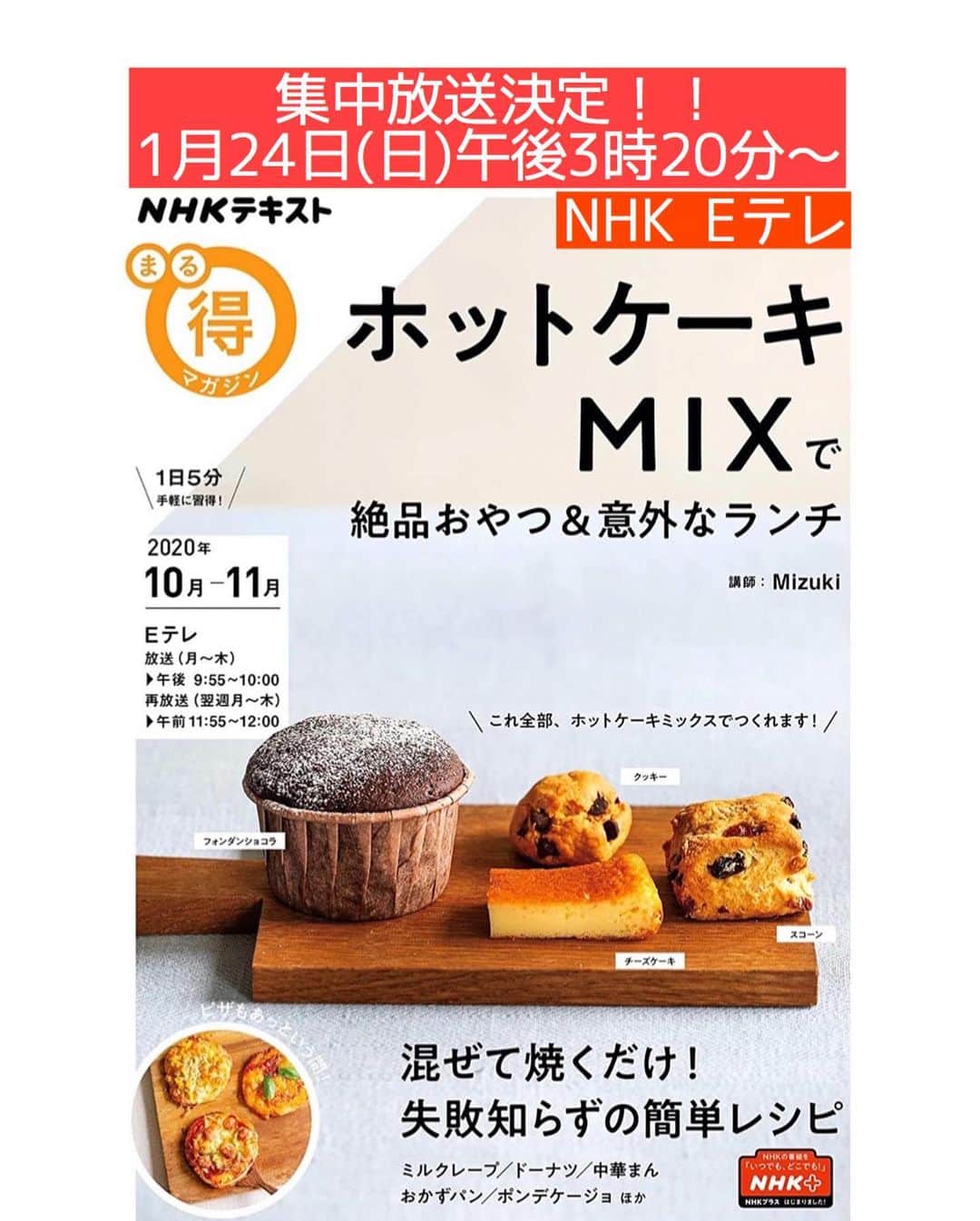 Mizuki【料理ブロガー・簡単レシピ】さんのインスタグラム写真 - (Mizuki【料理ブロガー・簡単レシピ】Instagram)「・﻿ 【#レシピ 】ーーーーーーーーーー﻿ 春雨は戻さない！白菜チャプチェ﻿ ーーーーーーーーーーーーーーーー﻿ ﻿ ﻿ ﻿ おはようございます(*^^*)﻿ ﻿ 今日ご紹介させていただくのは﻿ \ 白菜チャプチェ /﻿ 旬の白菜をたっぷり加えて﻿ ボリューム満点に仕上げました♡﻿ ﻿ 春雨は戻さないから超簡単！！﻿ さっと炒めて煮るだけで﻿ あっという間に作れますよ〜♩﻿ ﻿ とってもごはんに合うので﻿ よかったらお試し下さいね(*´艸`)﻿ ﻿ ﻿ ﻿ ＿＿＿＿＿＿＿＿＿＿＿＿＿＿＿＿＿＿＿＿﻿ 【2人分】﻿ 豚バラ薄切り肉...100g﻿ 白菜...1/8個(200g)﻿ 玉ねぎ...1/4個﻿ 人参...1/4本﻿ 春雨...40g﻿ ●水...200ml﻿ ●酒・醤油...各大1.5﻿ ●砂糖・オイスターソース...各大1﻿ ●にんにくチューブ...2cm﻿ ごま油...大1﻿ 塩こしょう...少々﻿ (好みで)白ごま...適量﻿ ﻿ 1.豚肉は3cm長さに切る。白菜は1cm幅に切る。玉ねぎは薄切りにする。人参は細切りにする。﻿ 2.フライパンにごま油を中火で熱して1を炒めて塩こしょうを振る。﻿ 3.豚肉の色が変わったら●と春雨を加え、混ぜながら4分程炒め煮する。仕上げにごまを振る。﻿ ￣￣￣￣￣￣￣￣￣￣￣￣￣￣￣￣￣￣￣￣﻿ ﻿ ﻿ ﻿ 《ポイント》﻿ ♦︎春雨は煮汁に浸かるようにして炒め煮して下さい♩﻿ ♦︎豚こまでも美味しく作れます♩﻿ ﻿ ﻿ ﻿ ﻿ ﻿ ﻿ \\お知らせです//﻿ ﻿ 【🔔まる得マガジン集中放送決定🔔】﻿ ￣￣￣￣￣￣￣￣￣￣￣￣￣￣￣￣￣￣﻿ NHK Eテレで放送された﻿ ''ホットケーキミックスで﻿ 絶品おやつ&意外なランチ''が﻿ テキストと共に大反響をいただいており﻿ 本当にありがとうございます😭‼️﻿ ﻿ それを受けまして﻿ 異例の集中再放送が決定❣️❣️﻿ 放送は《1月24日(日)午後3時20分〜》﻿ 8本分一挙に放送されます✨﻿ ﻿ ホットケーキミックスの魅力を﻿ 存分にお伝えさせていただきますので﻿ お時間が合えばご覧下さいませ☺️﻿ ガッチガチに緊張している私を﻿ どうぞ笑ってやって下さい(笑)﻿ (内心めっちゃ恥ずかしいです😂)﻿ ﻿ ￣￣￣￣￣￣￣￣￣￣￣￣￣￣￣￣﻿ ﻿ ﻿ ﻿ ﻿ ﻿ ﻿ 📕重版しました！📕﻿ ありがとうございます😭﻿ 【ラクしておいしい！#1品晩ごはん 】﻿ ￣￣￣￣￣￣￣￣￣￣￣￣￣￣￣￣￣﻿ 私たちだってヘトヘトな日がある•••﻿ 毎日何品も作っていられない•••﻿ もうごはんに悩みたくない😢﻿ そんな時、1品ごはんはいかがでしょう？﻿ というご提案です✨﻿ ﻿ 【1品ごはん】は﻿ 副菜いらずで全てがシンプル！﻿ ￣￣￣￣￣￣￣￣￣￣￣￣￣￣￣￣￣￣﻿ 一品つくるだけでいいから﻿ 献立を考えなくてよし！﻿ ￣￣￣￣￣￣￣￣￣￣￣￣￣￣￣￣￣￣﻿ 悩まない、疲れない、﻿ 気力や時間がなくてもなんとかなる！﻿ ￣￣￣￣￣￣￣￣￣￣￣￣￣￣￣￣￣￣﻿ そんな頼りになる﻿ 便利なお助けごはんです☺️💕﻿ (ハイライトに🔗貼っています✨)﻿ ￣￣￣￣￣￣￣￣￣￣￣￣￣￣￣￣￣﻿ ﻿ ﻿ ﻿ ﻿ ﻿ ⭐️発売中⭐️﻿ ＿＿＿＿＿＿＿＿＿＿＿＿＿＿＿＿＿＿﻿ しんどくない献立、考えました♩﻿ \15分でいただきます/﻿ 📕Mizukiの2品献立 📕﻿ ﻿ 和食をもっとカジュアルに♩﻿ \毎日のごはんがラクになる/﻿ 📘#Mizukiの今どき和食 📘﻿ ﻿ ホケミレシピの決定版♩﻿ \はじめてでも失敗しない/﻿ 📙ホットケーキミックスのお菓子 📙﻿ ﻿ NHKまる得マガジンテキスト☆﻿ ホットケーキミックスで﻿ 📗絶品おやつ&意外なランチ📗﻿ ￣￣￣￣￣￣￣￣￣￣￣￣￣￣￣￣￣￣﻿ ﻿ ﻿ ﻿ ＿＿＿＿＿＿＿＿＿＿＿＿＿＿＿＿＿＿﻿ レシピを作って下さった際や﻿ レシピ本についてのご投稿には﻿ タグ付け( @mizuki_31cafe )して﻿ お知らせいただけると嬉しいです😊💕﻿ ￣￣￣￣￣￣￣￣￣￣￣￣￣￣￣￣￣￣﻿ ﻿ ﻿ ﻿ ﻿ #白菜#チャプチェ#春雨#豚肉#フライパン#Mizuki#簡単レシピ#時短レシピ#節約レシピ#料理#フーディーテーブル#マカロニメイト#おうちごはん#デリスタグラマー#料理好きな人と繋がりたい#おうちごはんlover#写真好きな人と繋がりたい#foodpic#cooking#recipe#lin_stagrammer#foodporn#yummy#f52grams#白菜チャプチェm」1月23日 8時44分 - mizuki_31cafe