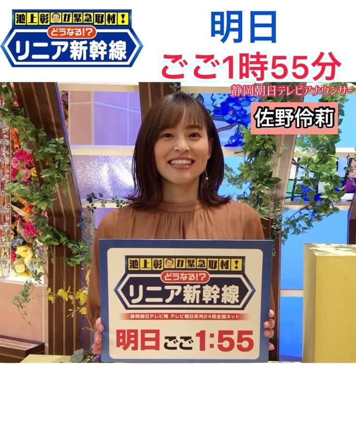 静岡朝日テレビ５chのインスタグラム