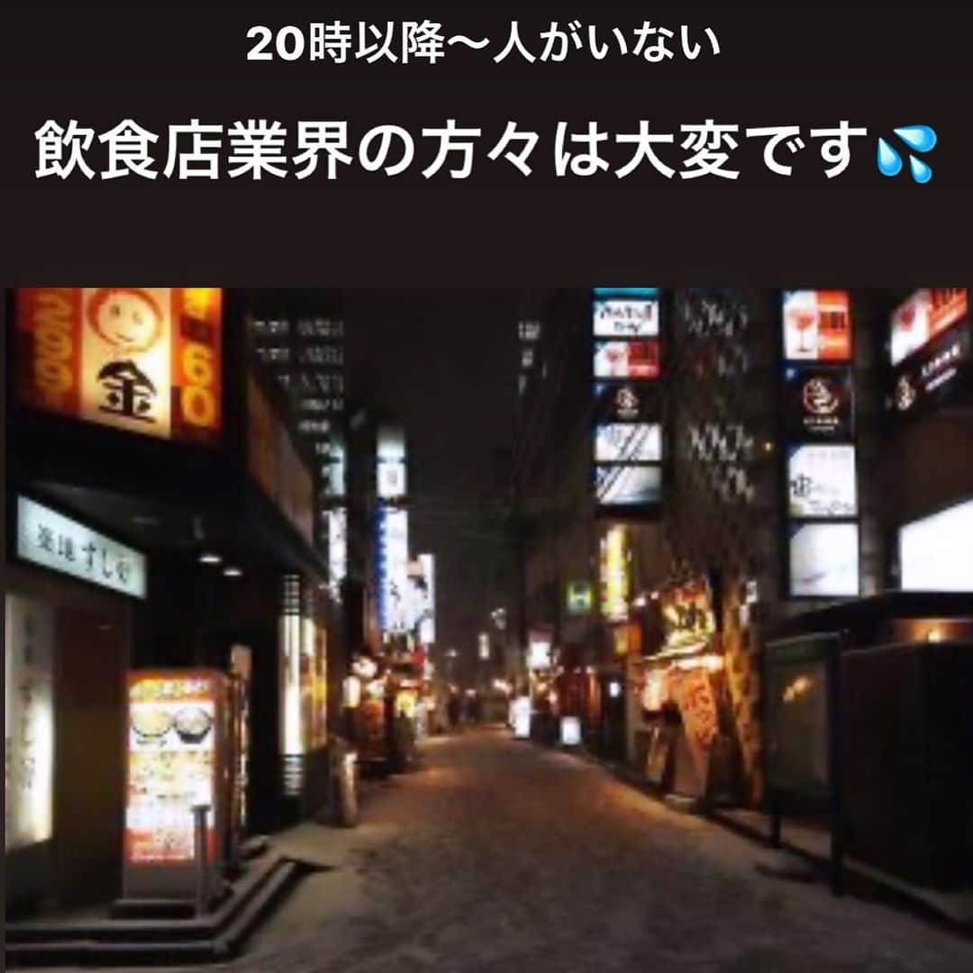 兼子ただしさんのインスタグラム写真 - (兼子ただしInstagram)「緊急事態宣言によって、 営業時間が短縮されてる『飲食店業界』 20時以降の街は、静かになってます。  コロナ感染拡大を食い止める為ですので、 仕方ありませんが、飲食店業界の方々は大変でしょう。  この状況をこのまま無視するのもなんですので、兼子ただしに何か出来ないか？模索中です。  飲食店の方々とストレッチコラボする？ ランニングなどのイベントする？ 飲食店の方々にストレッチを教える？ 20時以降〜ストレッチ営業する？  何かいいのか？まだわかりませんが、 こんなに飲食店業界の方々が、いじめの様に打撃を受けるのは困惑です。  この記事を読んでる方で飲食の方々や、 お知り合いで飲食の方がいる方、 案などがありましたらご意見ください。  コロナの終息を待っていても、 待ってる時間が耐えられない場合もあると思います。  兼子ただしのストレッチを通じて、 この状況を打破出来る案があれば、 良い状況が作れる気がします。  案があれば是非ご意見を！」1月23日 9時03分 - kanekostretch