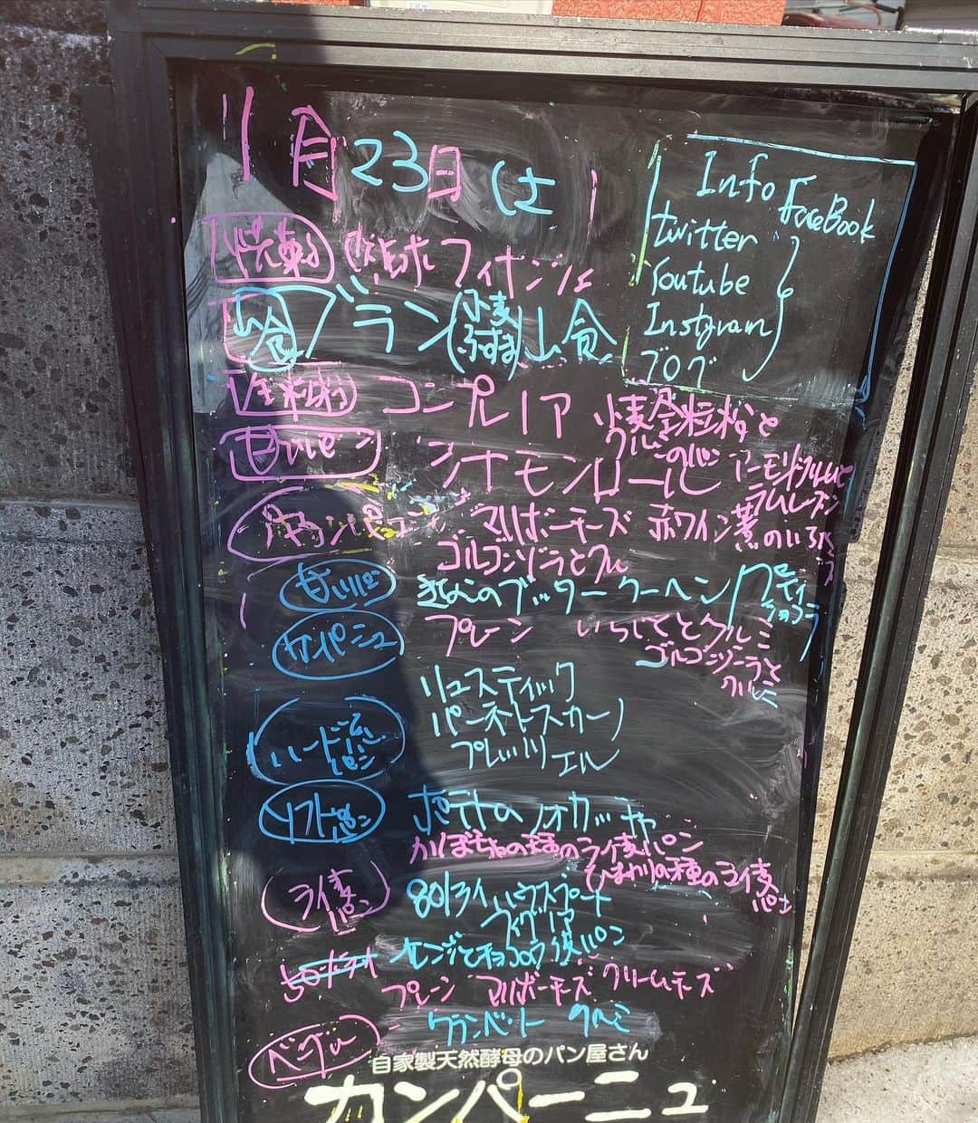 魔女菅原のグルメインスタ