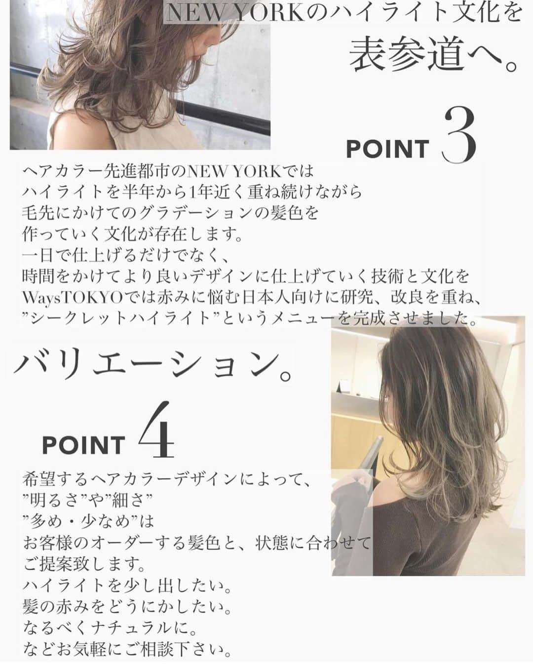 吉田達弥さんのインスタグラム写真 - (吉田達弥Instagram)「【シークレットハイライト】 髪が重く見えやすい赤みの強い髪の色。  シークレットハイライトで赤味を取って透明感を出やすくすると、 髪が柔らかく見えるようになります☺︎✨  興味がある方はぜひカウンセリングでご相談ください😋✨  ・スタイリングしにくい﻿ ・なかなか髪が乾かない﻿ ・後れ毛をどう扱えばいいかわからない﻿ ・自分に似合うヘアスタイルがわからない﻿ ﻿ などのお悩みがありましたら﻿ ぜひ一度ご相談ください✨﻿ ﻿ 全力で担当させていただきますので﻿ よろしくお願いします✂︎✨﻿ ﻿ ﻿ TEL 03-6434-9180 ﻿  #シースルーバング ﻿ #ミディアム﻿ #セミロング　 #レイヤー﻿ #ラベージュ #ヘアカラー﻿  #カット﻿ #前髪﻿ #ハイライト﻿ #シークレットハイライト﻿ #赤味さよなら﻿ #イメチェン﻿ #S字カール #セミウェット #巻き髪　 #隠レイヤー #イメチェンレイヤー　 #ミディアムレイヤー #透明感カラー　 #ヘアアレンジ #簡単アレンジ #シアンカラー　 #キャメルベージュ」1月23日 9時40分 - tatsuyadream1101