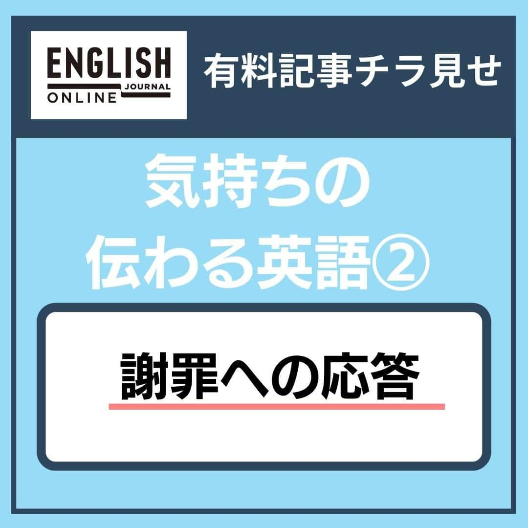 GOTCHA! 英語を楽しく勉強しようのインスタグラム