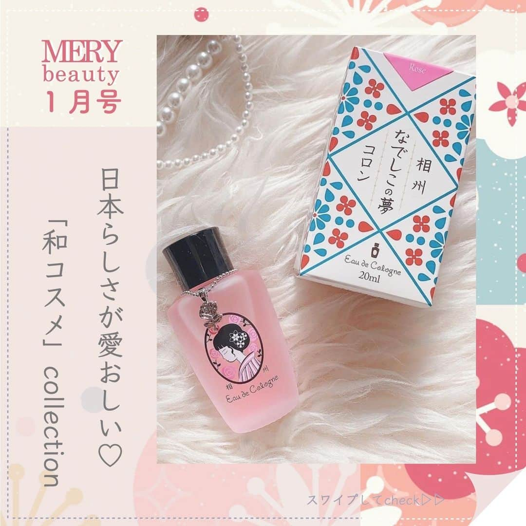 MERY BEAUTYのインスタグラム