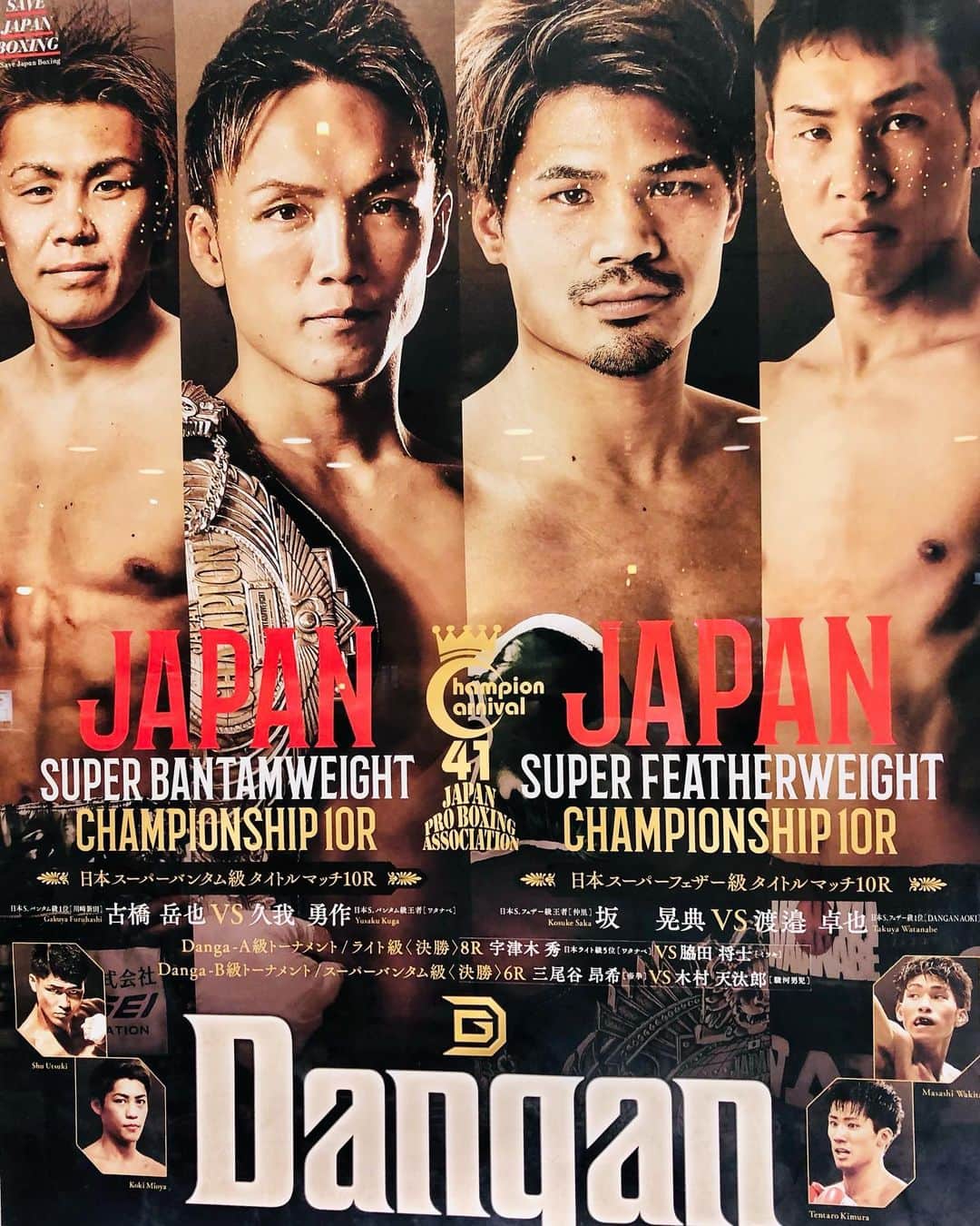 井上幸太郎のインスタグラム：「久我さんと知り合った。 ボクシングやってると…へぇ…で検索したら 日本スーパーバンダム級王者っ！！Σ('◉⌓◉’) すげぇ人じゃないかっ！！ 試合を観戦させていただいた。 ￼ チャンピオン久我勇作さん、対するは挑戦者古橋岳也選手。激しく打ち合う。引かぬ挑戦者。 しかし王者の風格もパワーでガンガン押していった。ポイントも優勢。だったのに…。 挑戦者の凄まじい一発が王者を捕らえてしまった。  呆気に取られる結末で悔しく残念だったけど両選手の居様、戦い様は素晴らしかった。 初めて生でボクシングを観戦したけど、素晴らしい試合に出会えたと思う。 そして引き続き久我勇作選手を応援していきたいと思った。 久我さんに感謝。 🥊ボクシングって凄え！」