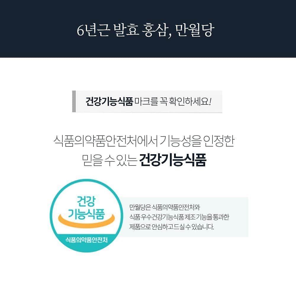 チン・ジェヨンさんのインスタグラム写真 - (チン・ジェヨンInstagram)「[커밍순 #cont_공동구매 ] . . 긴글이지만,  편지처럼 정독해읽어주세요.  . 이번오픈,  제가. 7개월 동안 꾸준히먹어온 만월당은  많은판매보다도 진심을담아 만드신 만월당대표님의열정과, 정말 좋은제품을 잘전달해드리고싶은마음과 아무리좋은제품을 많이먹어도 별효과를 느끼지못하신분들께도 도움이되고싶은맘으로 정말 많은정보와 자료와 제품들을비교하고  꼭 알아두면 좋은점들을 정리해보았어요.  홍삼을드시고계신분들도 꼭 체크해보세요.  . 🌑만월당은, 우리가 기존알고있는 홍삼.인삼 제품들중, 오랫동안 인삼만제조하는 전문제조원에서도 일반홍삼20mg 과 발효홍삼 7.9mg  이런함량과 조합의제품은 처음보았다고할정도로  ✔️만월당은 기존홍삼제품의 틀을넘어섰다.  라는 표현이 맞을듯해요.  . 우리나라는 홍삼의나라라고할만큼 몸이안좋으면  인삼. 홍삼을먹어야하나. 하는생각부터하게되는데,  그동안,  홍삼이 별효과가없었다면 홍삼의 흡수율의차이일수있어요.  우리나라 일반인중 30%는 사포닌분해균이 전혀없고, 나머지 70%중에서도 대사능력에 차이가있어 사포닌을 모두 정상적으로 흡수할수있는 사람은 소수에지나지 않는다고해요.  . 홍삼은, 몸에 잘흡수시키는것이 가장 큰포인트인데, 일반홍삼은 흡수가쉽지않고  흡수가쉬운 발효홍삼은 너무비싸고요.  몸에좋은 사포닌의 흡수를돕는 가장 킥포인트는,  활성성분 (컴파운드k)가 필요한데 시중제품중  비싼 발효홍삼이지만,  컴파운드케이수치가없는제품이 정말많았어요.  . 🌑만월당은,  이러한 문제점을 보완하기 위하여, 사포닌 성분을  인체에 흡수하기 수월한 형태로 (컴파운드K)로 전환하는 단계별 공정을 거침으로써, 고함량의 진세노사이드를흡수하는 (컴파운드K)를 제조하는 방법의 특허를 출원하여, 인증된 컴파운드케이 4.56mg을 함유하고있어요.  꾸준히섭취시 피로와 면역.기력에필요한  좋은홍삼을 효과를 느끼실수있어요.  . 그리고.  6년근홍삼과 발효홍삼을 함께사용한제품이 있긴하지만, 그리많지가 않아요.  심지어 🌑만월당은 1포당 진세노사이드 20mg (진세노사이드는 홍삼에 함유된 사포닌 성분을 일컫는 말로 진세노사이드 함량이 높을수록 홍삼성분함량이 높다는 것을 의미합니다.) . ✔️건강기능식품으로 분류되어있는 홍삼의 진세노사이드기준은 3mg/g 인데요.  시중의 90%가 넘는제품은 그 기준에서 크게 벗어나지 않게 (1~10%) 만들어지고있고, 건강기능식품으로 등록이 안된 홍삼제품들 (일반식품. 기타가공식품이거나, 진세노사이드가 표기되지않은 진액.젤리.스틱도 많이판매되고있었어요.  꼭 체크해보세요) . 🌑만월당은 발효홍삼농축액이7.9% 발효홍삼이 인기가있는이유는 흡수율 때문인데,  시중 (1%~3%)함량으로 가격이비싼 발효홍삼제품도많았어요.  . . 모두다 힘든시기  건강이최고라는 말이 정답인거같아요.  건강생각해서 큰맘먹고 선택하시는걸알기에 꼭 좋은제품을 소개해드리고싶었어요.  이왕이면, 꼼꼼하고 현명하게요.  먼저. 나부터 잘챙기고  가족도. 아이도 주위도 잘챙기고요.  . 🏷26일. 화요일 오전11시만나요.  *만월당은, 질병의 예방 및 치료를 위한  의약품이 아니며 건강의 증진 및 보호를 위한  건강기능식품입니다. . . #콘티✖️만월당 (26-28) @con.t_commerce  @manwoeldang_official  . .」1月23日 11時24分 - jinjaeyoung_con.t
