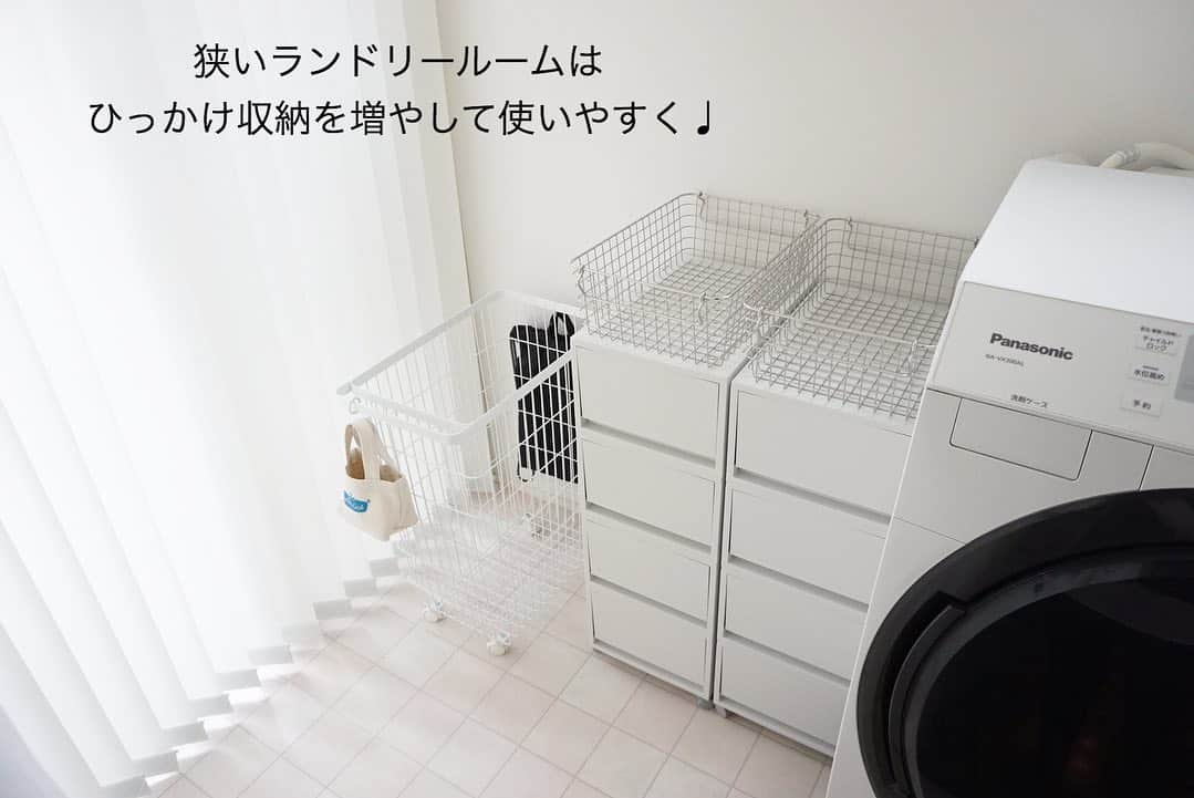 のインスタグラム：「1/23 #ランドリールーム その後。  先日収納を新しくしたランドリールーム。  ここにひっかけ収納がほしい〜！ という所が出てきたので、 フック位置を変えたり、フックの追加もしました😊  　 ① 無印の引き出し横に、ニット平干しネットを入れたバッグを吊り下げ。 無印のこちらのケースは、フィルムフックが付かない素材の為、下地にセリアの特殊粘着シートを貼りました。 （ @shiroiro.home しろちゃんワザを参考にさせてもらいました♩）  ② 息子が週末持ち帰る運動着。中身を洗濯時の、運動着袋の一時置き場が欲しかったので、カゴにマグネットフックを。 取手の反対側に付けたので、位置的にもジャマにならずスッキリ。  　  狭いランドリールームなので、収納家具はあまり増やしたくないところ。  そんな時は、フックを使ったひっかけ収納が場所もとらず便利。 死角になる場所なら、見た目も気にならずヨシです🙆‍♀️✨  洗濯機右側も、色んなものが引っ掛けられているわが家です。  　 　 #暮らしを楽に心地よく #北欧式整理収納プランナー  #北欧式整理収納プランナーの収納 #kao収納」
