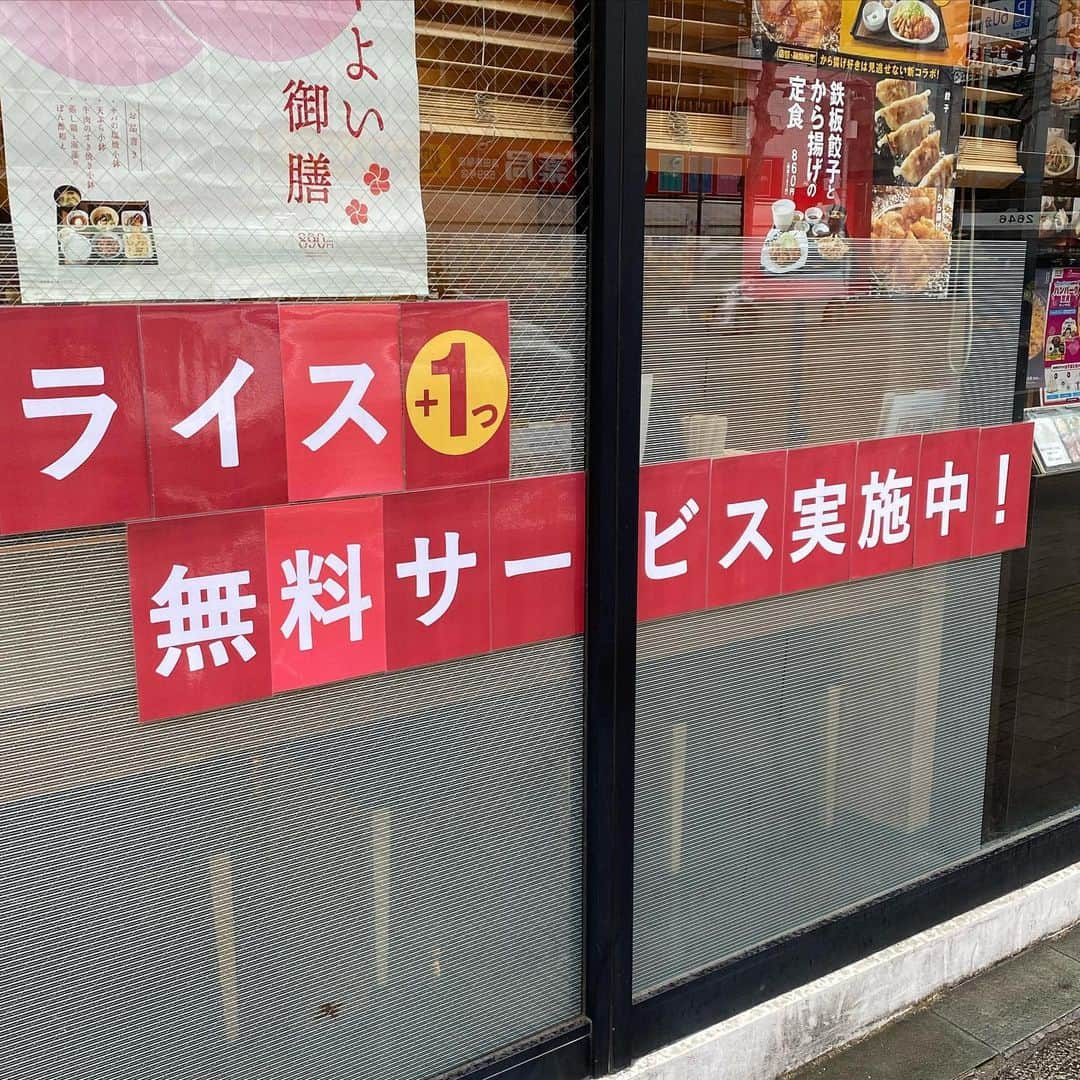 有吉弘行さんのインスタグラム写真 - (有吉弘行Instagram)「ライスいかがですか？」1月23日 11時27分 - ariyoshihiroiki