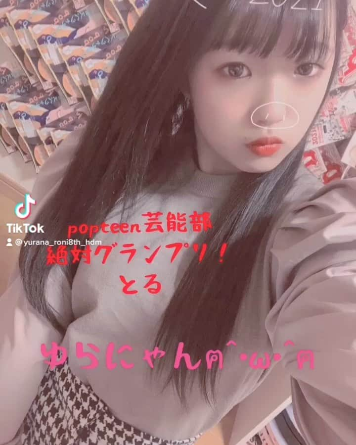 佐藤優來那のインスタグラム