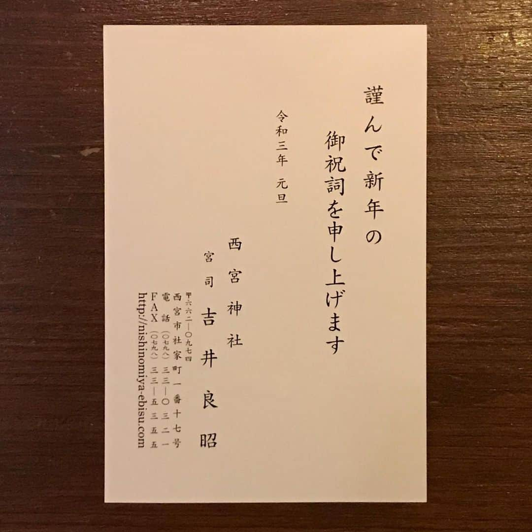 桂さんのインスタグラム写真 - (桂Instagram)「毎年、西宮神社から届くニューイヤーカード的な。  #happynewyear #nishinomiyashrine #webisu #ebisu #nishinomiyaebisu #年賀状 #西宮神社 #本えびす講社 #ゑびす #えびす #ゑべっさん #えべっさん」1月23日 23時07分 - astrology_tarot