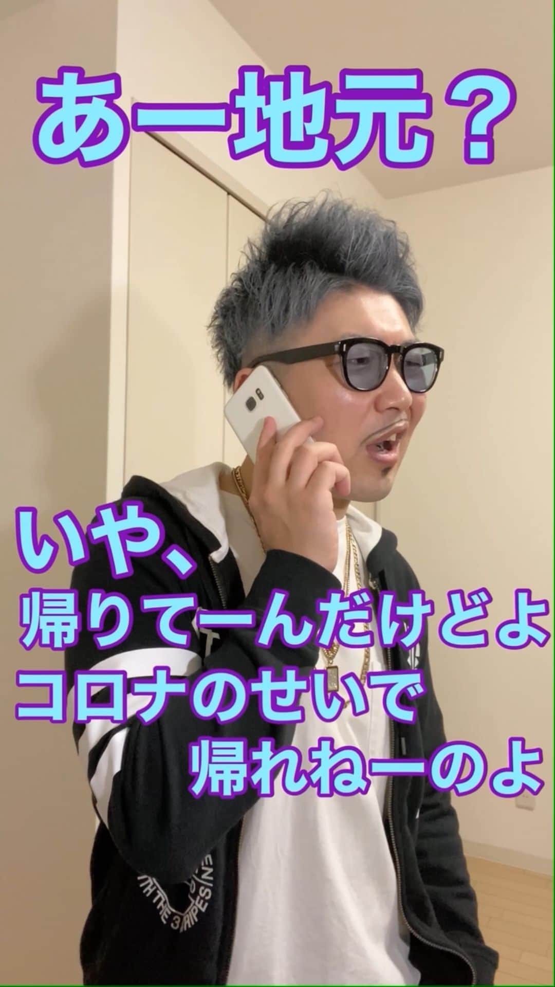 レイチェルのインスタグラム：「オリジナル言語使うヤツ。【めっちゃ感謝してる時編】 #今日のシンジ #地元仲間から連絡が来て嬉しかったらしい #喋り方だいぶ癖ある男・シンジ」