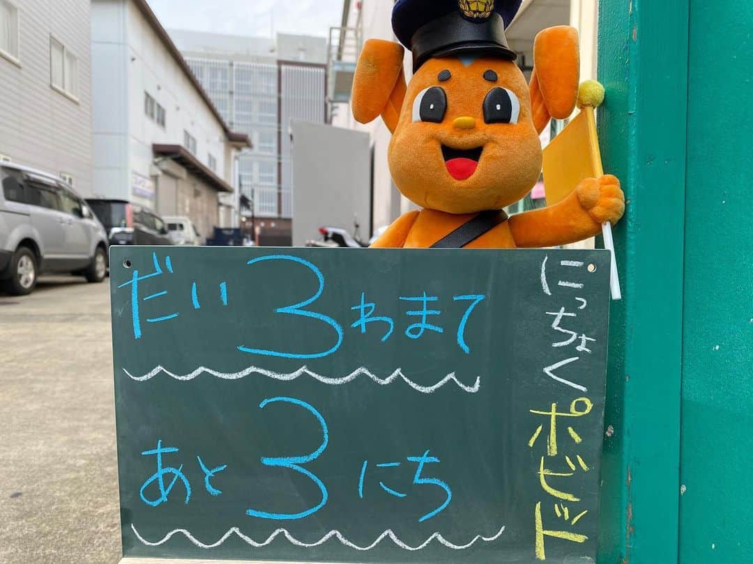 【公式】青のSP(スクールポリス)ー学校内警察・嶋田隆平ーのインスタグラム