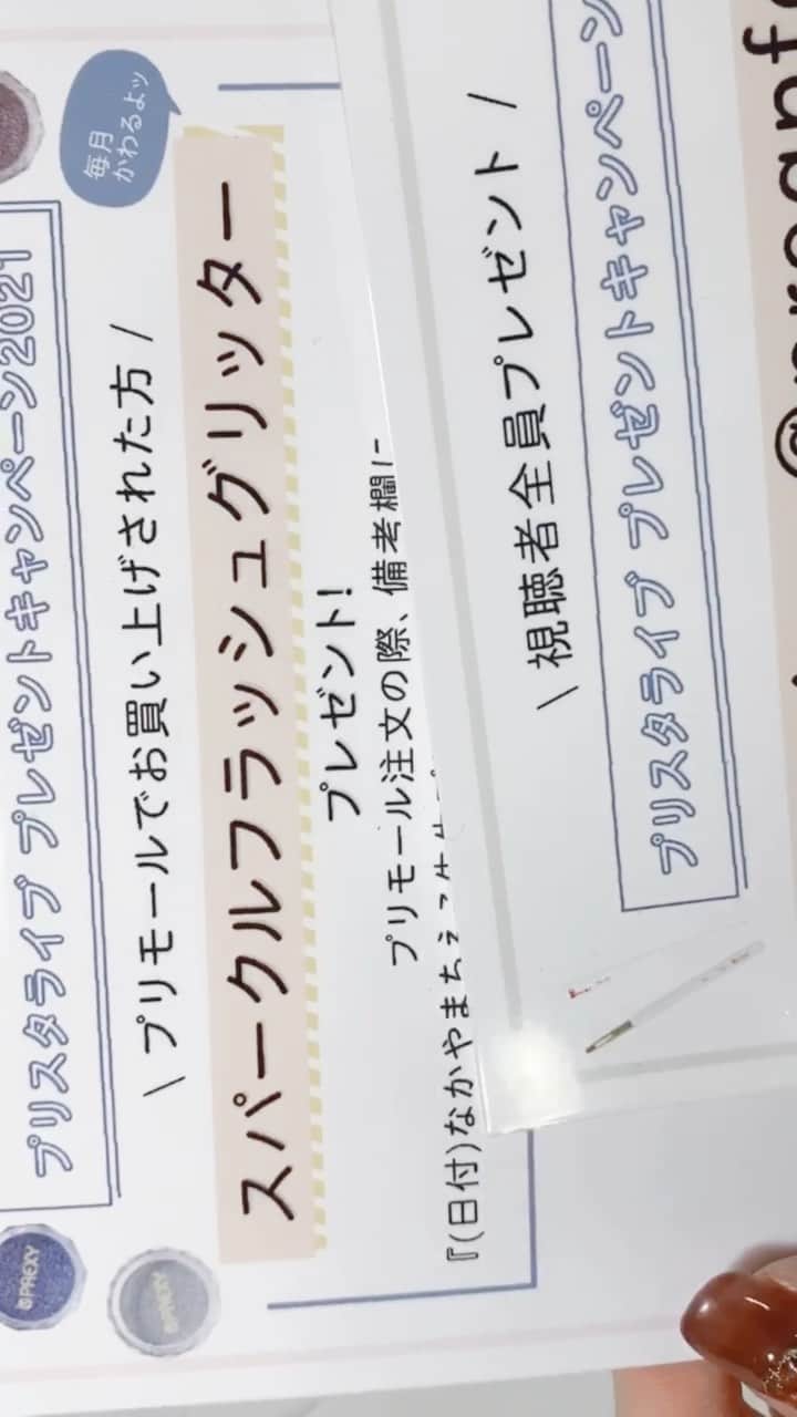 なかやまちえこのインスタグラム：「メール本文の必須記入事項の記入漏れ、⠀ ライブの日にちの重複などでせっかく応募いただいたのに対応できない事例が多数発生しているそうなので、みなさんぜひお間違えのないように応募してくださいね☺️💓」