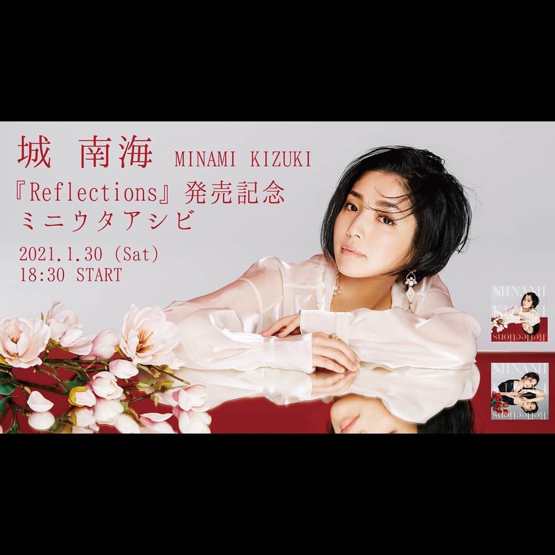 のインスタグラム：「【お知らせ】  『Reflections』発売記念 ミニウタアシビ 生配信決定！  アルバム『Reflections』の発売を記念して、トーク&ライブをYouTubeで生配信！ なかなか語られなかったアルバムの裏側トークやミニライブを行います。  ■1/30（土）18:30〜 ■城 南海 official YouTubeチャンネル https://www.youtube.com/user/minamiofficial」