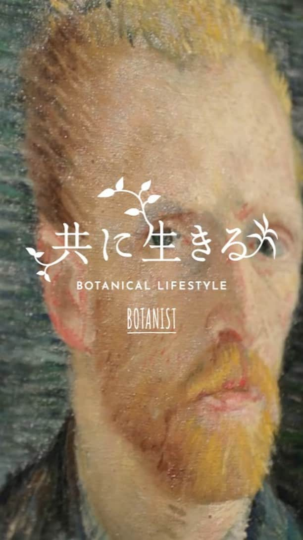 botanist officialのインスタグラム