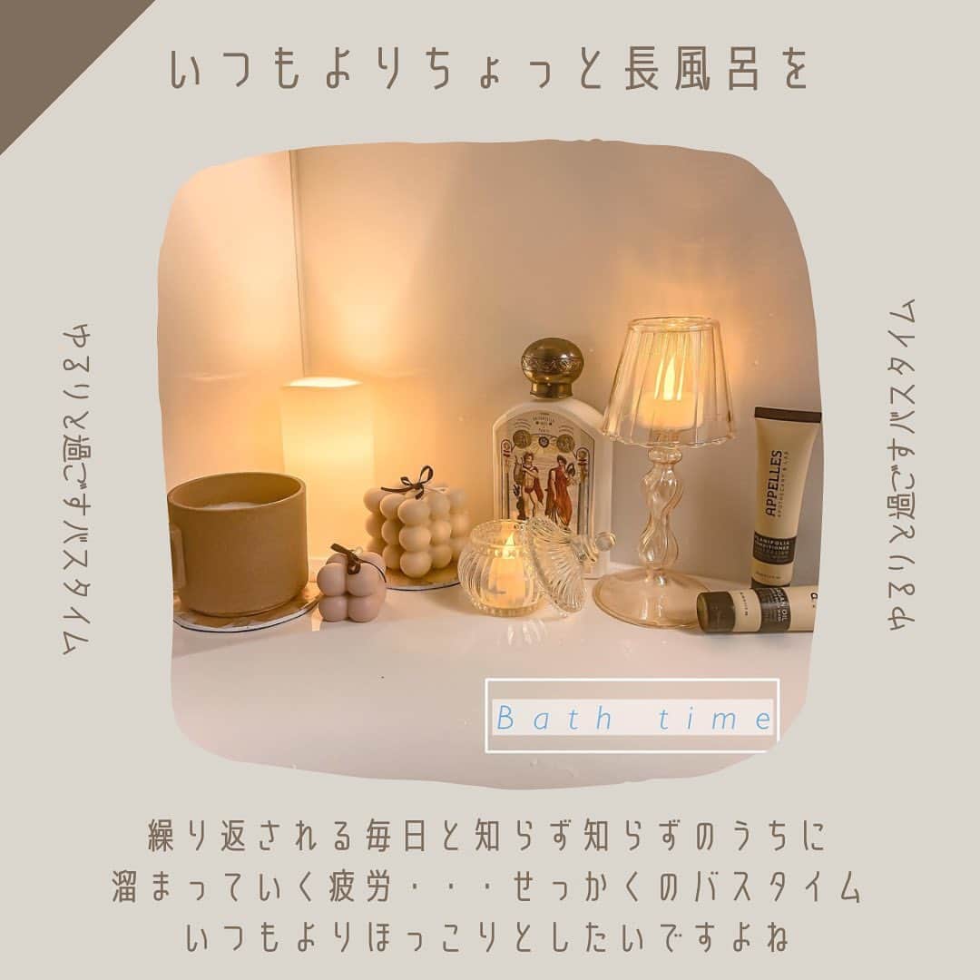 SUCLEさんのインスタグラム写真 - (SUCLEInstagram)「#バスタイム  日々の疲れをいやすためには、ゆっくり湯船に浸かるのが至福の時間になるはず！  バスボムやバスオイルを楽しみながら、全身のお肌をケアしてみたり・・・  あなただけの楽しみ方を見つけてみてねෆ ﻿ ﻿ @sucle_  では紹介する写真を募集中👧🏻  タグ付けやハッシュタグをつけてくれた投稿からもピックアップした写真をリポストしています！﻿ #sucle をつける か このアカウントをタグ付けして投稿してね📸﻿ ﻿  #sucle#シュクレ#お風呂 #バスタブトレー #読書の時間 #キャンドル #アロマキャンドル #リラックスタイム #半身浴 #お風呂大好き #おふろ #おやつの時間 #ボディスクラブ #sabon #francfranc #キャンドルライト #シャインマスカット #おうち時間を楽しむ #星の王子さま #kiels #ボディクリーム #インテリア #インテリア雑貨 #インテリア好きな人と繋がりたい #インテリア小物 #インテリアアート #インテリア部 #インテリアを楽しむ #インテリア好きと繋がりたい」1月23日 22時14分 - sucle_