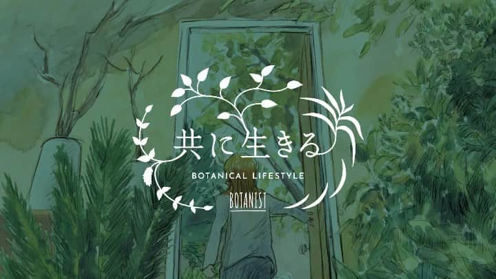 botanist officialのインスタグラム