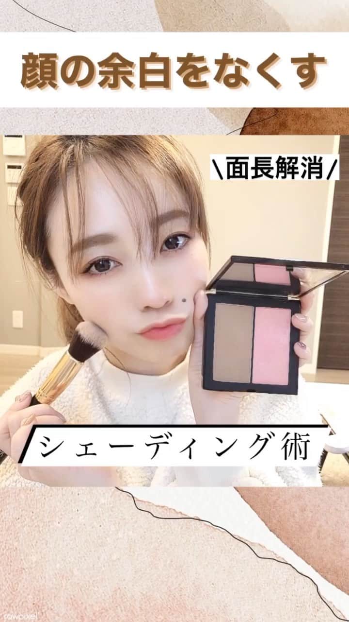 白岩まちこのインスタグラム：「【顔の余白をなくす‼️面長解消シェーディング術🕊🌿】 ㅤㅤㅤㅤㅤㅤㅤㅤㅤㅤㅤㅤㅤㅤㅤㅤㅤㅤㅤㅤㅤㅤㅤㅤㅤㅤ  顔の余白をなくすことで小顔効果もある この技❤︎ 簡単やからやってみて☺️🌿  🌿 𝙿𝚘𝚒𝚗𝚝  ㅤㅤㅤㅤㅤㅤㅤㅤㅤㅤㅤㅤㅤ ①シェーディングは粉を落としてから使用する。 ( ドバっとつかないように使う前に調節すること◎) ㅤㅤㅤㅤㅤㅤㅤㅤㅤㅤㅤㅤㅤ ㅤㅤㅤㅤㅤㅤㅤㅤㅤㅤㅤㅤㅤ ②面長解消するには、おでこ・顎の余白部分をなくすのが🙆🏻‍♀️ ㅤㅤㅤㅤㅤㅤㅤㅤㅤㅤㅤㅤ ㅤㅤㅤㅤㅤㅤㅤㅤㅤㅤㅤㅤㅤ ㅤㅤㅤㅤㅤㅤㅤㅤㅤㅤㅤㅤㅤ 🌿使用コスメ ㅤㅤㅤㅤㅤㅤㅤㅤㅤㅤㅤㅤㅤ ☑︎ NARS (@narsissist) ㅤㅤㅤㅤㅤㅤㅤㅤㅤㅤㅤㅤㅤ アイコニックグロー　チークデュオㅤㅤㅤㅤㅤㅤ  ㅤㅤㅤㅤㅤㅤㅤㅤㅤㅤㅤㅤㅤ 顔の余白部分をシェーディングで削ることで 小顔効果はもちろん、理想的な輪郭に近づけられるよ☺️🌿  ㅤㅤㅤㅤㅤㅤㅤㅤㅤㅤㅤㅤㅤ ㅤㅤㅤㅤㅤㅤㅤㅤㅤㅤㅤㅤㅤ あ、明日夜21:30〜インスタライブするので見に来てね😘👌🏻  ㅤㅤㅤㅤㅤㅤㅤㅤㅤㅤㅤㅤㅤ ㅤㅤㅤㅤㅤㅤㅤㅤㅤㅤㅤㅤㅤ  #メイク#メイク動画 #シェーディング#整形メイク #ベースメイク#ベースメイク動画 #小顔#小顔メイク#小顔効果 #面長#メイク方法#メイクテク #メイクアップ#メイク好き#メイクレッスン #メイク講座」