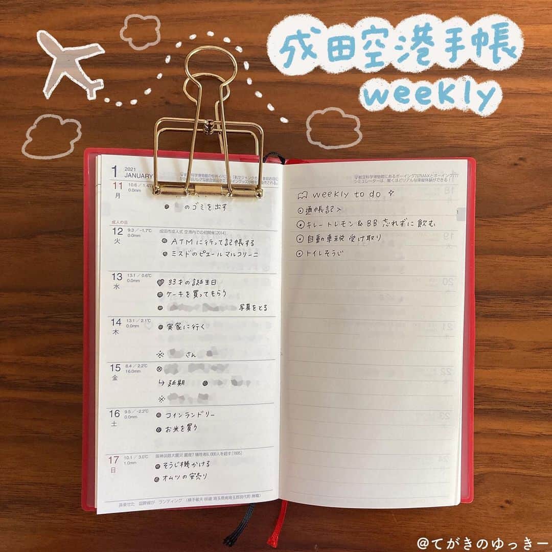 てがきのゆっきー さんのインスタグラム写真 - (てがきのゆっきー Instagram)「.﻿ ﻿ #成田空港手帳 ✈️﻿ ﻿ ほんとお気に入りです！﻿ 書き込む欄はよくある手帳かもしれないけど﻿ とにかく見た目が好みで開きたくなるので﻿ 使うたびにうきうきします！﻿ 中に載ってる空港の小ネタもたのしい！﻿ ﻿ マンスリーは予定、﻿ ウィークリーはToDoを書いています。﻿ 最近ToDoはあまりしっかり書いてなくて﻿ ここに書けるくらいしか書いてないです😇﻿ ﻿ 飛行機すきな人に成田空港手帳を﻿ 紹介したらすぐ買いに行ってくれたみたいで﻿ お勧めしてよかったーと思った😇✨﻿ ﻿ この人はこれがすき！っていうのが﻿ はっきりしてるとそういう情報？とか、﻿ こんなのありましたよーって﻿ お伝えしやすいよね！﻿ ﻿ わたしはPerfumeが好きなので﻿ Perfumeがテレビに出てると友達から﻿ 「Perfumeでるって！」「でてたね！」って﻿ 連絡をもらうことがよくあります🥰﻿ ﻿ Perfume見てわたしのことを﻿ 思い出してもらえるなんてうれしい✨﻿ ﻿ わたしはこれがすき！っていうのを﻿ 自分で把握できていれば、﻿ どんどんそれが目について、﻿ 情報が集まってきて﻿ どんどん幸せになるだろうな✈️﻿ ﻿ #成田空港手帳2021 #手帳 #手帳の中身 #手帳術 #手帳タイム #手帳の使い方 #手帳グッズ #文房具好き #スケジュール帳 #todolist #手帳見せっこ #iPad芸人 #手書き文字 #手書き手帳 #持ち歩き手帳 #手帳垢 #わたしと手帳とipad #飛行機好き #飛行機グッズ #飛行機モチーフ #成田空港」1月23日 22時29分 - tegakinoyuki