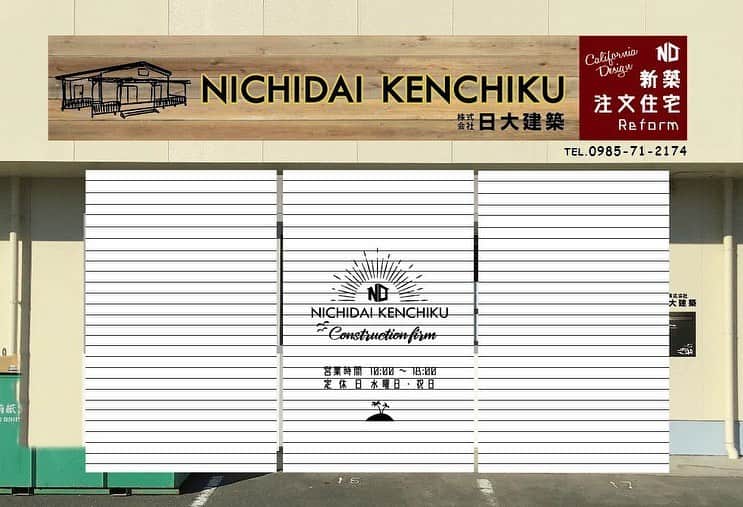 日大建築のインスタグラム：「新事務所、大坪営業所の仕上がり予定図👆 3月上旬オープン予定‼︎  #日大建築#カリフォルニアスタイル #サーファーズハウス新築#注文住宅#宮崎市#モダン#オシャレ#ビーチ#海#surf #ハワイ#アメリカン#大工#建築#設計#ウッドスタイル#中古住宅#リフォーム#リノベーション#カバードポーチ#ウッドデッキ#ヘリンボーン#マイホーム#家造り」