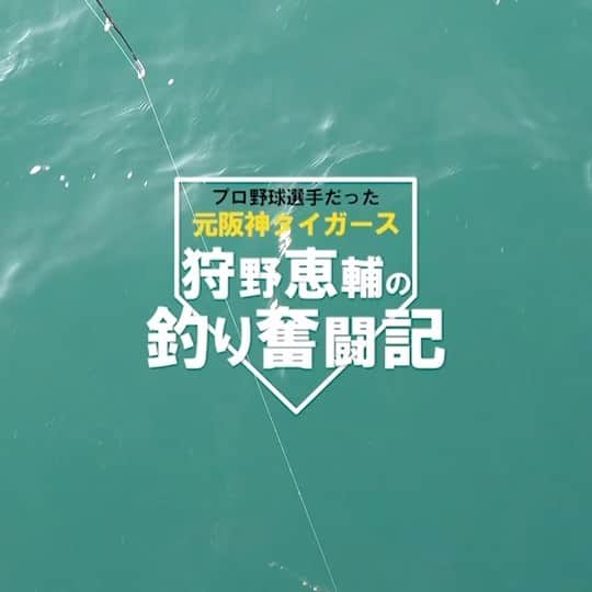 狩野恵輔のインスタグラム