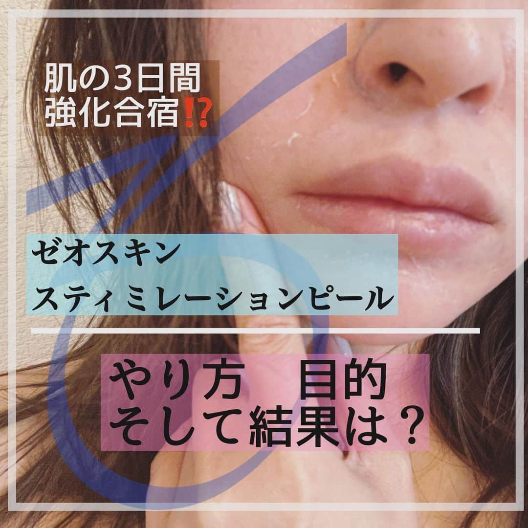 辻沢由有（BIANCA CLNIC 表参道院 院長）のインスタグラム
