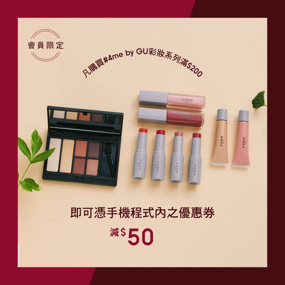 GU Hong Kongのインスタグラム