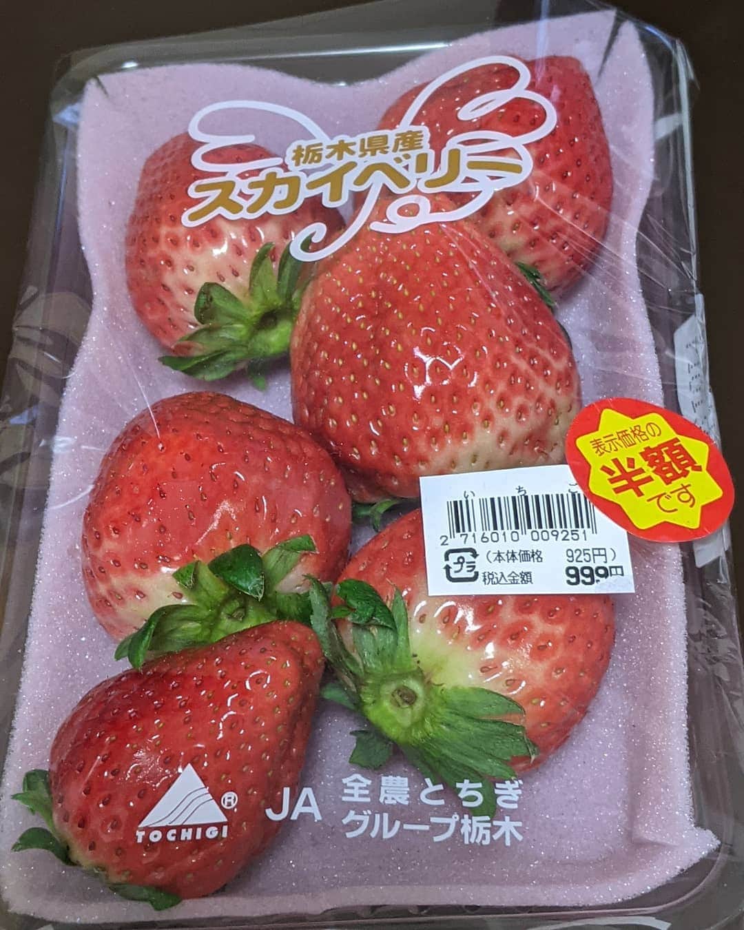 月野帯人さんのインスタグラム写真 - (月野帯人Instagram)「グルーポンのイチゴ安くてそーとー得だったので買ったよ^_^ #いちご #スカイベリー  #栃木県」1月23日 15時53分 - taitotsukino