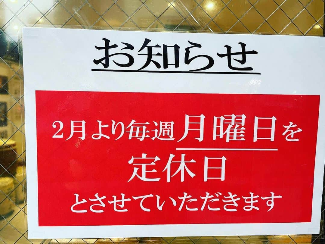 鈴木酒販神田店 〈日本酒とワインの専門店〉さんのインスタグラム写真 - (鈴木酒販神田店 〈日本酒とワインの専門店〉Instagram)「【お知らせ】  2月より毎週月曜日を 定休日とさせていただきます。  お客様にはご不便をお掛け致しますが、ご理解くださいますようお願い申し上げます。  営業時間は、現在と変わりません。 OPEN 11:00am CLOSE 8:00pm （試飲は7:00pmまで）  #鈴木酒販神田店 #秋葉原万世橋を渡りすぐ」1月23日 15時59分 - suzukishuhan.retail