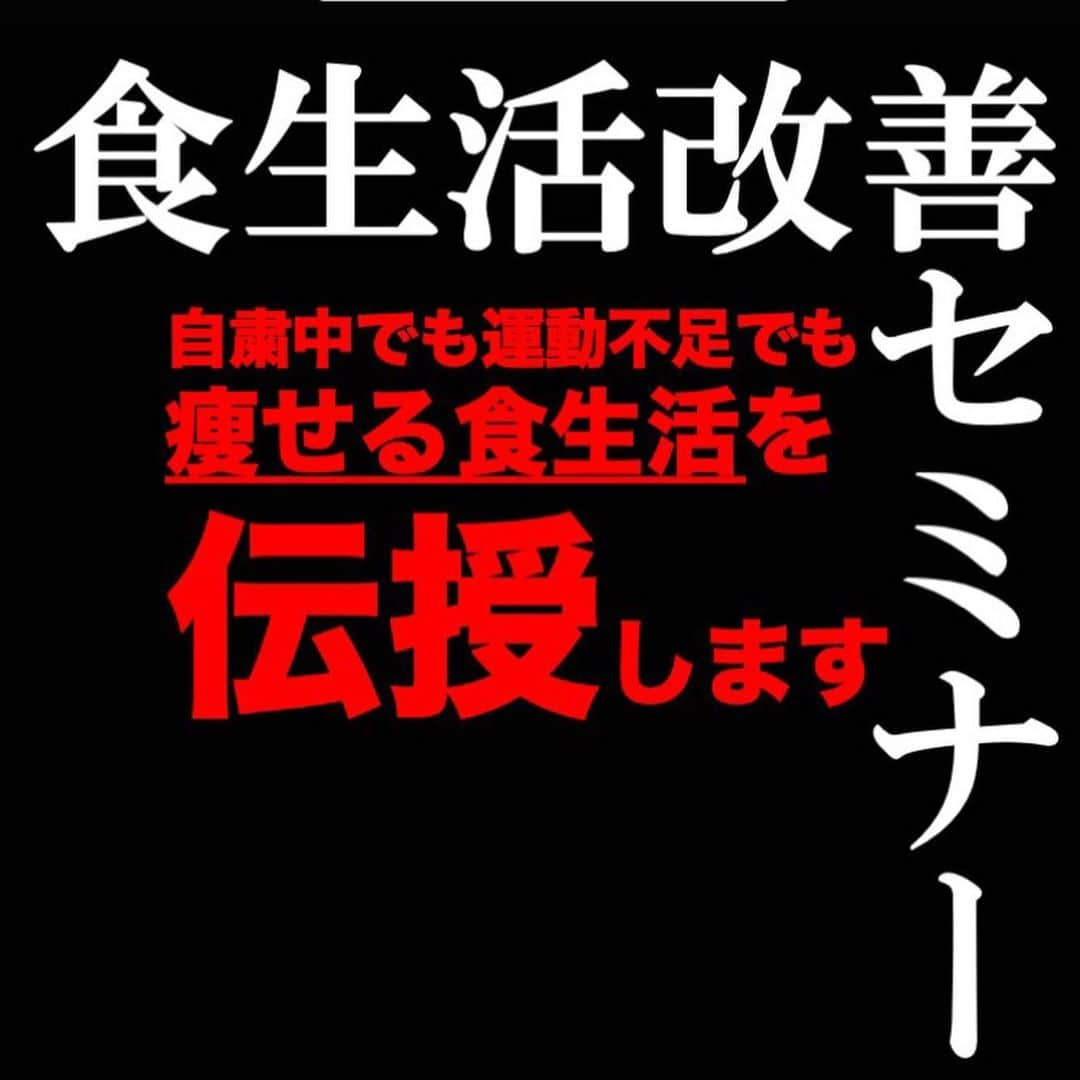 木村悠のインスタグラム：「自粛太り解消しませんか！？ 運動はもちろん大事ですが、体重を落とすには食生活が大事です。 ダイエットは、７（食事）対３（運動）と言われるほどです。  食生活のポイントは、食べ方、食べ物、食べるタイミング！  詳しくはプロフィールのURLから （LINE友達追加後、視聴用URLを発行します）  #ボクシング #boxing #トレーニング  #ボクサー  #世界チャンピオン #champion  #チャンピオン #木村悠 #二刀流 #boxer  #オンラインジム #ダイエット  #食生活改善 #コロナ太り解消 #食事管理 #食事改善  #食事療法」