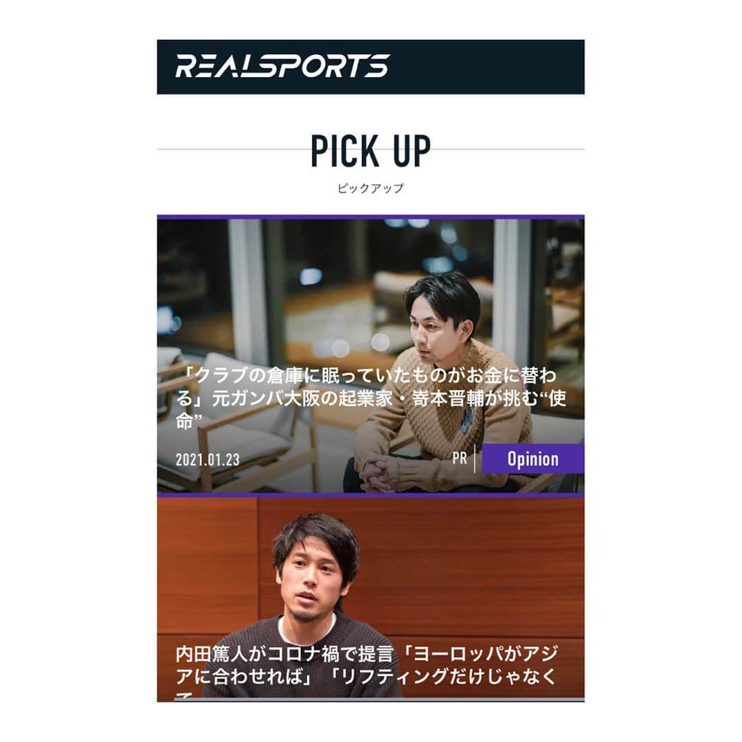 井川祐輔のインスタグラム
