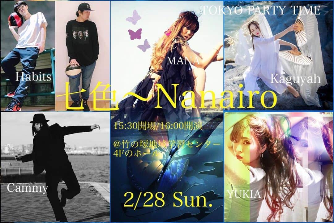 Dance MANAのインスタグラム：「ダンス公演「七色〜Nanairo」  2/28‼️MANAが監督演出の1時間半のダンスの舞台💃🌹開催します‼️🔥  ｺﾞｫｫｵｵｰｰｰｰｰ🔥燃えてます＼＼\\٩( 'ω' )و //／／🔥  和とストリートのコラボレーション‼️  十人十色、百人百色、七色七変化🌈それぞれが持っている個性を大切に、それぞれの色でステージを染め上げ、観に来てくださる皆さんの心を、麗しく鮮やかに彩ります🎨✨  🔸日時: 2/28(日) 15:30開場/16:00開演/17:30終演予定  🔸チケット: 1/26~販売スタート!! 1,000円 *コロナ対策で、現在のところ、全300席中120席で満席とさせていただく予定です。 <お問い合わせ&ご予約> 竹の塚地域学習センター窓口 Tell # 03-3850-3107  🔸ゲスト: - Habits - Cammy - TOKYO PARTY TIME(Kaguyah,YUKIA)  🔸キャスト: 足立区企画 MANAキッズダンスクラス - 竹の塚地域学習センター (Tuesday class/Thursday class) - 中央本町地域学習センター (A class/B class) -MANA  🔹制作サイド: - 映像撮影・編集: 398 - 写真撮影: Hidekazu Sano  - 音響・舞台誘導: DJ HATSUYUKI  - 誘導: りみ  🔹監督演出: MANA   🔹企画運営: 足立区竹の塚地域学習センター Tell # 03-3850-3107  #舞い #ダンサー #ショー #performance #nanairo #舞台 #和 #street #古武術 #日本舞踊 #choreographer #danceart #七色 #ダンス公演 #幸せをもたらす蝶 #足立区 #竹の塚」