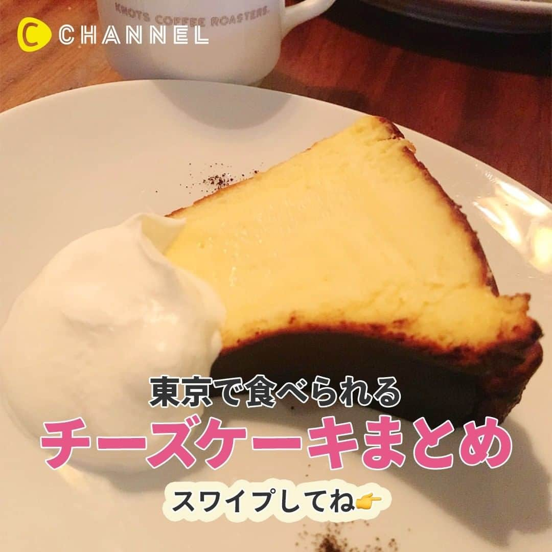 C CHANNELのインスタグラム