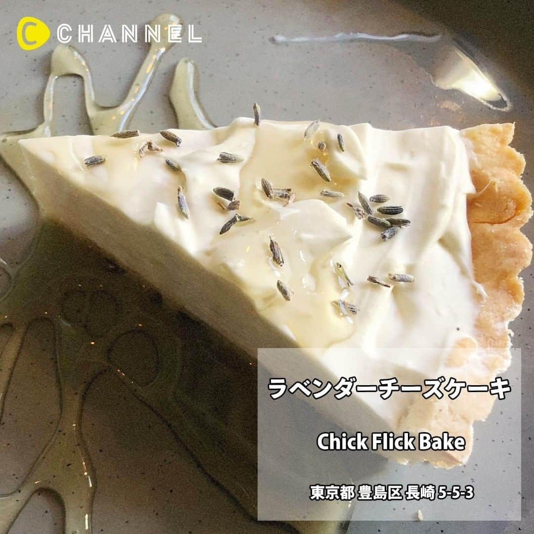 C CHANNELさんのインスタグラム写真 - (C CHANNELInstagram)「東京で食べられるチーズケーキまとめ . 💗Follow me👉 @cchannel_girls 🎵 . 今回ご協力いただいたみなさま👏 @rina_choco25 さん @___nanami11 さん @selatakatsuka さん . チーズケーキお店まとめ 6th by ORIENTAL HOTEL @6thbyorientalhotel cafe The SUN LIVES HERE @cafethesunliveshere Chick Flick Bake @cfbtokyo . . #チーズケーキ#チーズケーキ大好き#チーズケーキマニア#チーズケーキタルト#オレオ#チーズケーキ専門店#インスタグルメ#有楽町グルメ#有楽町カフェ#東京カフェ#東京カフェ巡り#東京グルメ#東京スイーツ#バスクチーズケーキ#カフェ巡り#三軒茶屋カフェ#三軒茶屋グルメ#オレオチーズケーキ#オシャレカフェ#お洒落カフェ#お洒落カフェ巡り#カフェ大好き#カフェスタグラム#スイーツグラム#ケーキ屋さん#スイーツ巡り#甘党女子#スイーツテロ#cchanグルメ」1月23日 17時55分 - cchannel_jp