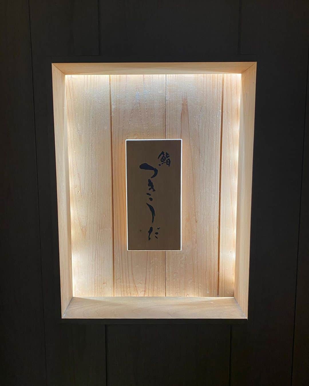 宮原幸恵さんのインスタグラム写真 - (宮原幸恵Instagram)「旦那様への誕生日はなにあげたんですか？？ って聞かれたから載せとく😎✨ ・ Bottega Venetaの カードケースとキーケースをセットで プレゼントしましたぁ〜✌️🎶 ・ 迷わず黒をプレゼントしたけど カラバリ豊富だから 女の子にもめちゃオススメ😳 可愛すぎて私も勝手にお揃いで 買おうかと思ったもん🤣🙌 ・ ・ ディナーは中目黒にある 「つきうだ」さんへ🍣💕 ・ 毎日寿司食べたい。 ってくらいお寿司大好き❤私が。← ・ そう。 私が行きたかったのです🤤❤️❤️❤️ ・ ご紹介して頂いてから 全然行けてなかったので この機会にお邪魔しました✨ ・ とにかく美味しい😭‼️ 食のエンターテイメントがすごい👏 品数も多いと聞いてたので シャリ小で頼んだけど それでもお腹はち切れるかと思った🤣🤣 ・ 旦那の誕生日をお祝いするのは 私の中でも毎年楽しみなイベント🎂🎶 ・ ・ 誕生日 記念日 いい夫婦の日… ありがとうを伝えるタイミングが 年に数回あってくれてありがたい☺️✨ ・ そばにいることや 支えてくれてる毎日を 当たり前だと思わず 普通だと思わずに過ごしたいけど、 なかなか日々流れてしまうから ちゃんと伝えることって とっても大切なんだと思う😌💫 ・ お互い自由に仕事して それぞれ好き勝手生きてる２人だからw すれ違わないように。 少しのズレや不安が 大きな亀裂に 変わっていってしまうことって きっとあると思うから 普段の日常を大切にねっ💕 ・ 私たち夫婦は 窮屈なのがダメだから 束縛もしないし 仕事もバリバリやってくスタイル✌️ そのぶん理解ある相手を尊く思って 常に感謝する。 ・ 「自由に生きさせてくれてありがとう」 って多分お互い思ってる🤣🤣 ・ 我が家の夫婦円満の秘訣😚笑笑 ・ ・ ・ そして今度は何あげようかな😎 旦那に貢ぐ嫁🙋‍♀️← ・ #誕生日プレゼント #誕生日ディナー #旦那誕生日 #旦那誕生日プレゼント  #旦那誕生日ディナー #ボッテガヴェネタ  #bottegaveneta  #ボッテガヴェネタキーケース  #ボッテガヴェネタカードケース  #鮨つきうだ #つきうだ #夫婦円満の秘訣」1月23日 17時57分 - yu.ki.0117