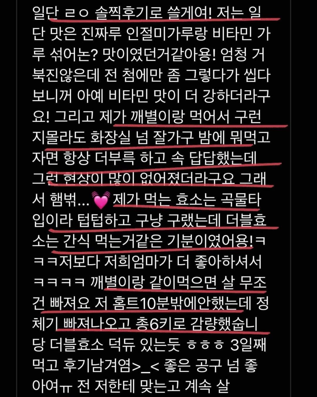 キム・ウンジュさんのインスタグラム写真 - (キム・ウンジュInstagram)「- #더블효소 는 내일 자정 마감입니다 !   옆으로 넘기셔서 #찐후기 보고 가실게요 〰️👻  효소는 선택이 아닌 필수인만큼  현대인이라면 필수로 챙겨드셔야하는 효소입니다   더블효소는 소화를 도와서 영양분은 더 잘 흡수되게 도와주고 불필요한 것들은 더 잘 배출되게 돕는 역할을 해준답니다   특히 저처럼 빵,인스턴트,떡볶이, 밀가루 좋아하시거나 불규칙적인 식사를 하시거나 야식을 자주 드시거나 ,자극적인 음식이나 육류 등 섭취 후 속이 쉽게 더부룩 해지 시는 분들은  섭취해주시면 더욱 더 좋아요 ✨  📌주말 주문 건은 월요일 발송됩니다 📌5만원 이상 주문시 #무료배송  📌최대 40%할인은 제 공구에서만 진행되니 놓치지마세요!」1月23日 17時59分 - eun_ju__