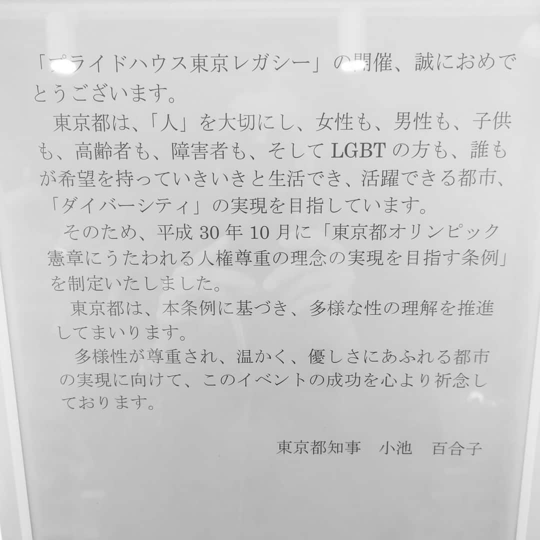 フローラン・ダバディーさんのインスタグラム写真 - (フローラン・ダバディーInstagram)「プライドハウス東京にお邪魔しました🌈IOC が初めて認める大会中のプライドハウス It was great to visit Pride house Tokyo in Shinjuku Gyoen for our pre Tokyo Olympics filming. First games to collaborate with a Pride house!  #ダイバーシティ #tokyo2020」1月23日 18時29分 - florent_dabadie