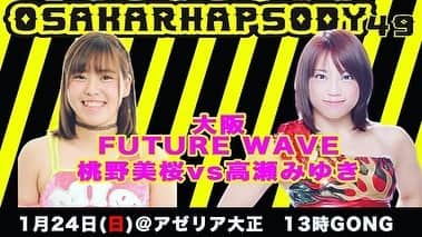 桜花由美さんのインスタグラム写真 - (桜花由美Instagram)「明日は大阪大会！ 今日の夜から東京でも雪が降るらしい。 気をつけて大阪に行かなきゃな。  ZABUNバスの初始動！ トミーさんに安全運転してもらうぞー！  明日は三浦と初対戦！ 楽しみだなぁ！  ◎1・24（日）開場12:30・開始13:00＠大阪・アゼリア大正ホール プロレスリングwave Phase2 『大阪ラプソディーvol.49』  #wavepro ‪#プロレスラー ‬ ‪#女子プロレス‬ ‪#prowrestling‬ ‪#プロレスリングwave‬ #波ヲタ全員集合  #桜花由美 #波ヲタ #愛犬 #愛犬との暮らし  #犬  #犬のいる暮らし  #犬なしでは生きていけません会  #犬バカ #トイプードル  #トイプードルカフェオレ  #mixchannel  #mixchannelライブ配信  #mixchannel公認ライバー #ミクチャ  #ミクチャ動画 #youtube  #youtubechannel #ozアカデミー #正危軍  #投げっ波 #新宿 #新宿face #歌舞伎町女子プロレスバーちゃんす  #歌舞伎町ちゃんす」1月23日 18時40分 - ohkayumi